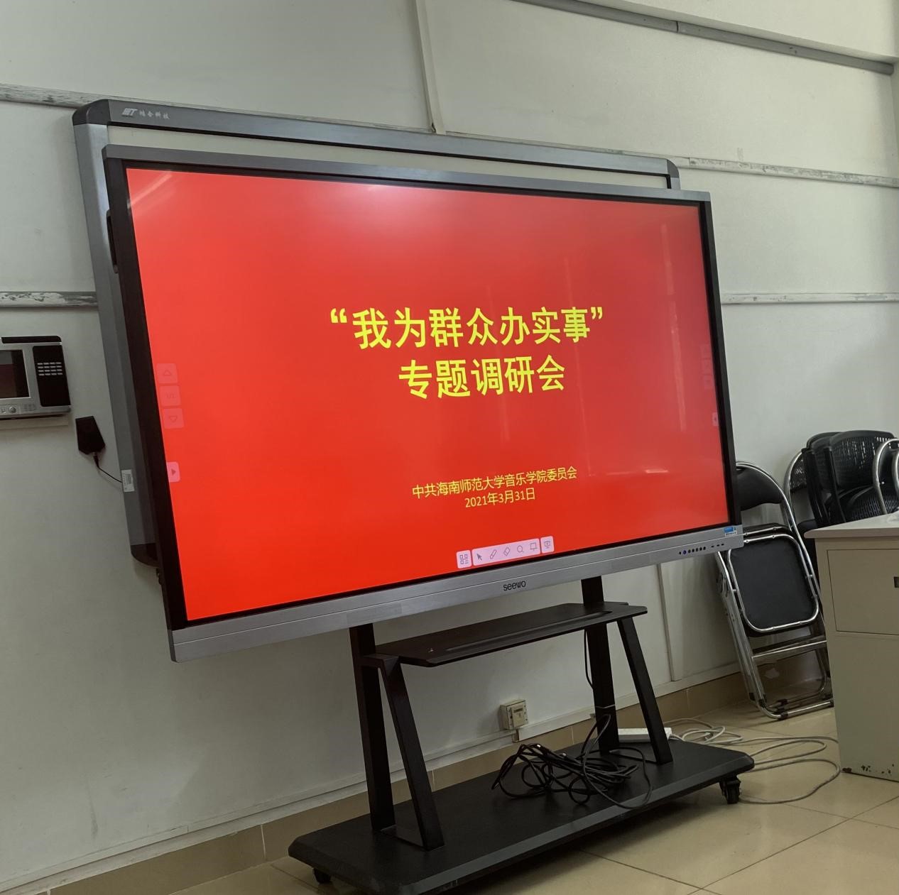 乐玩（中国）召开“我为群众办实事”专题调研会