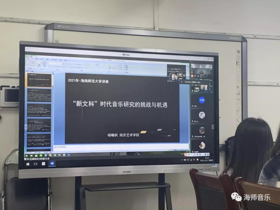 乐玩（中国）邀请南京艺术学院杨曦帆教授举办线上讲座