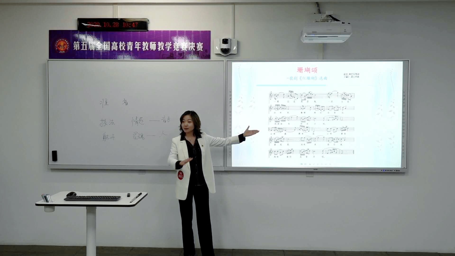 乐玩（中国）李娅获第五届全国高校青年教师教学竞赛三等奖