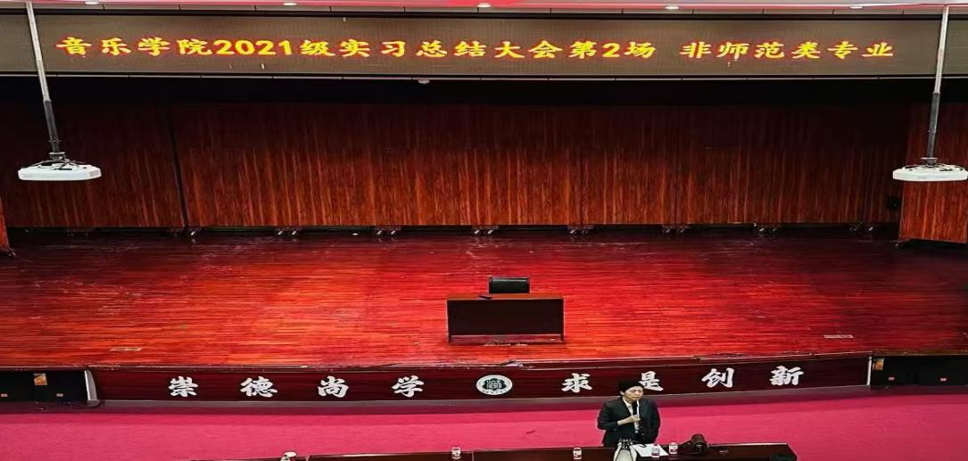 乐玩（中国）2021级实习汇报总结大会