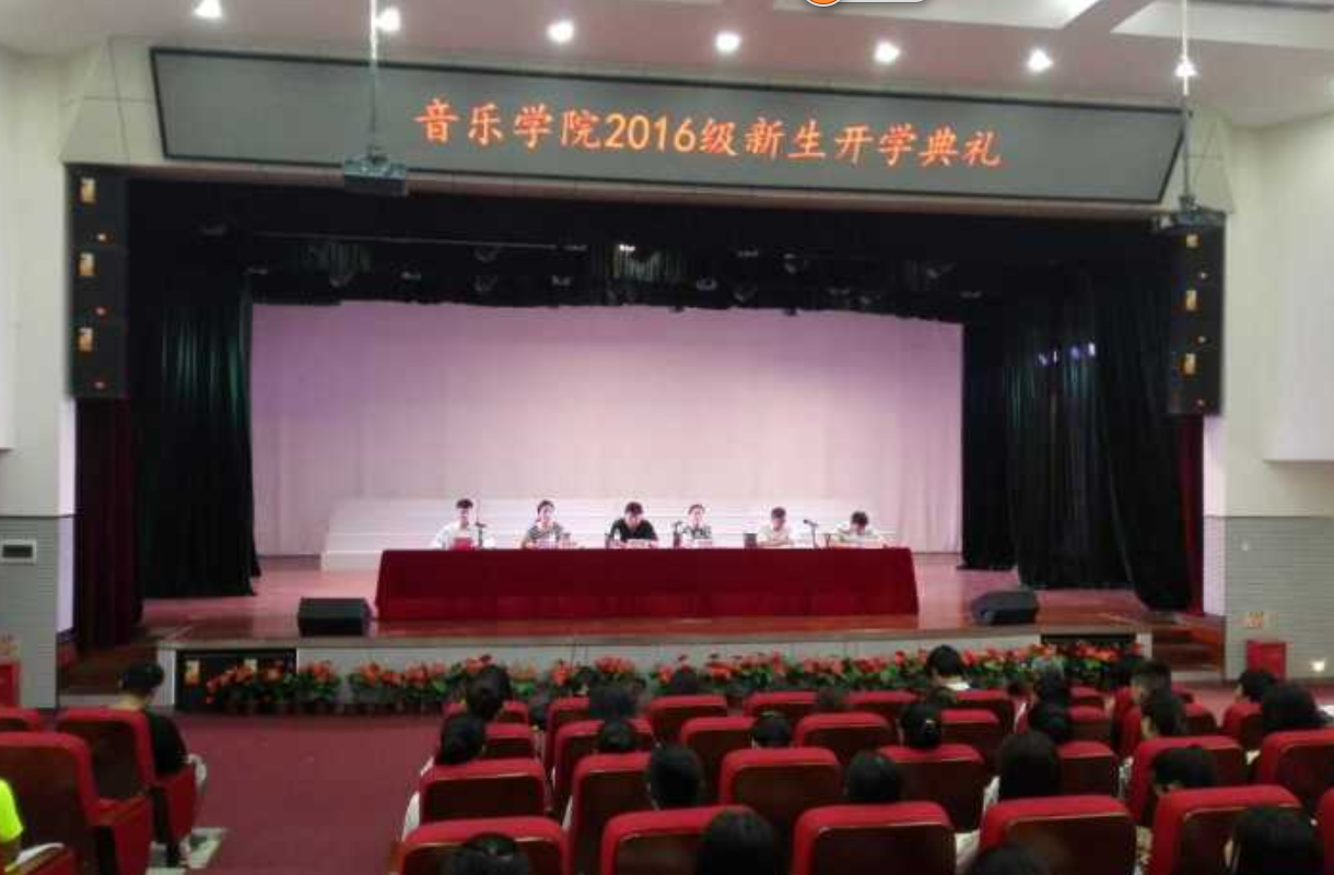 乐玩（中国）16级新生开学典礼