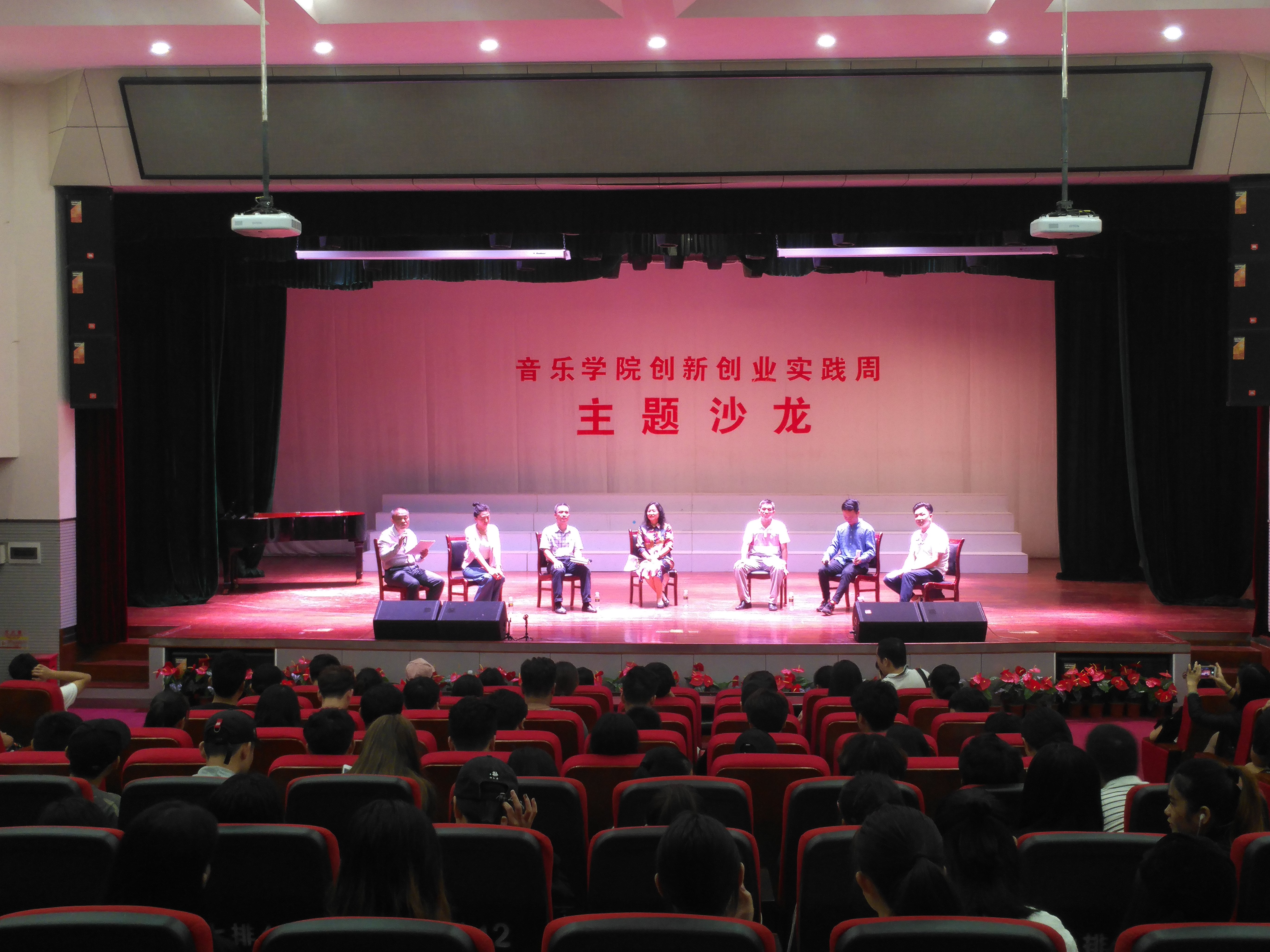 乐玩（中国）举办创新创业主题沙龙