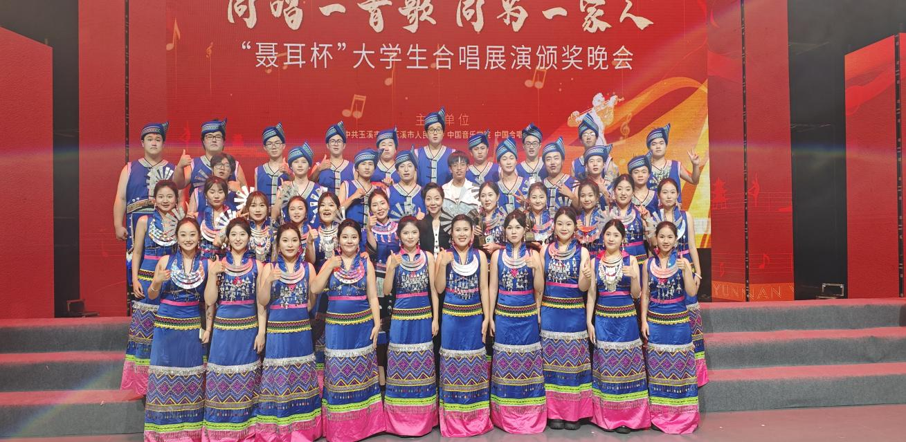 乐玩（中国）蓝韵合唱团受邀赴云南玉溪“聂耳杯”  大学生合唱展演并获奖