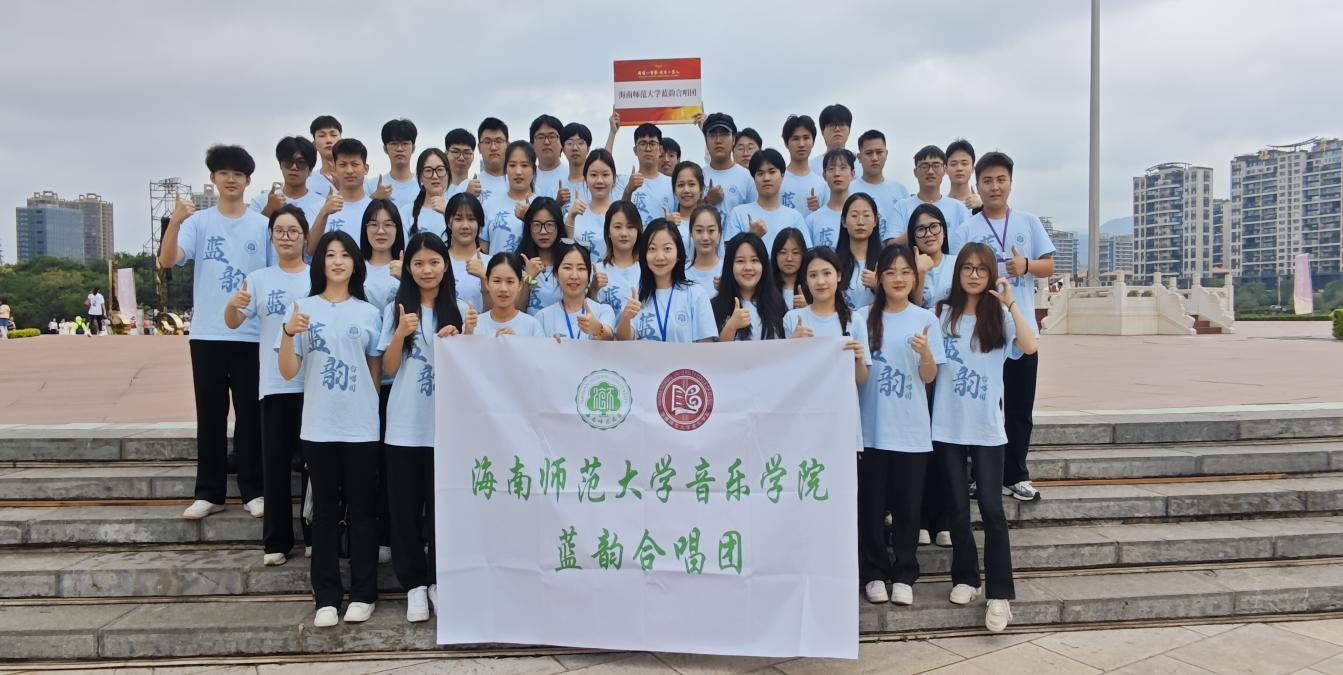 乐玩（中国）蓝韵合唱团受邀赴云南玉溪“聂耳杯”  大学生合唱展演并获奖