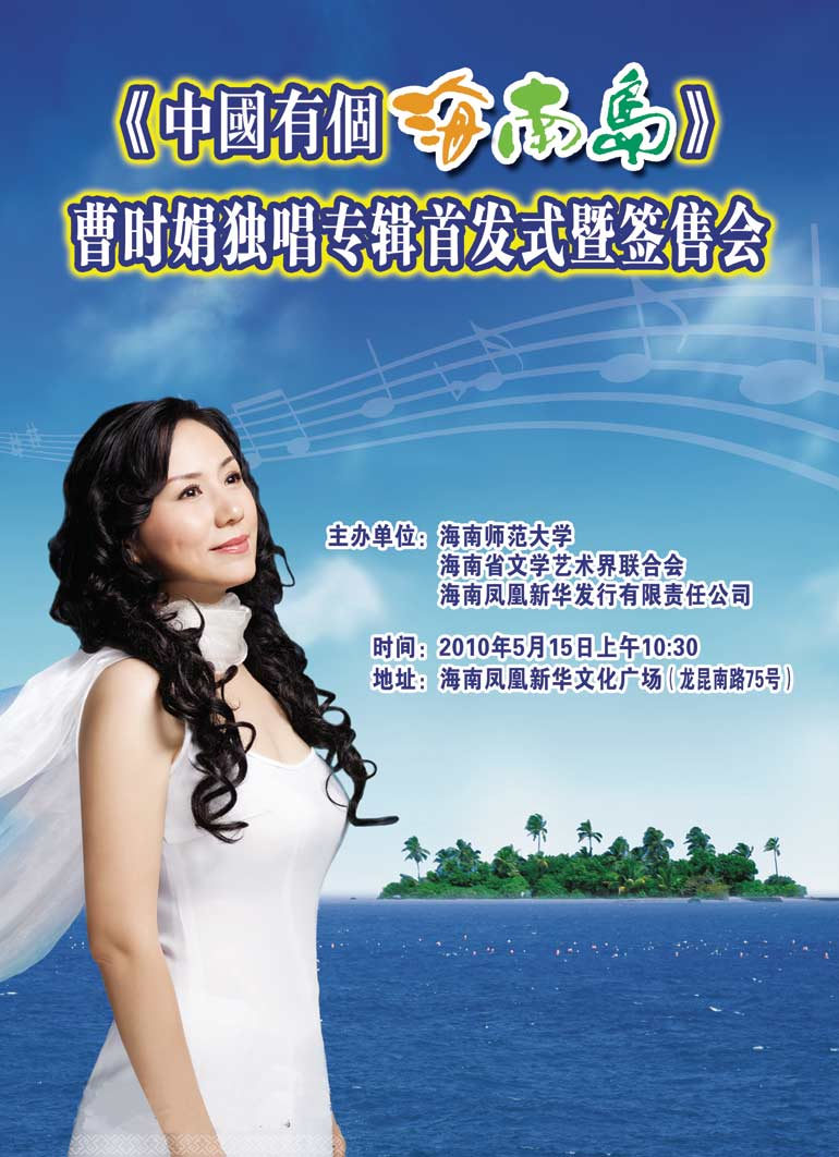 曹时娟