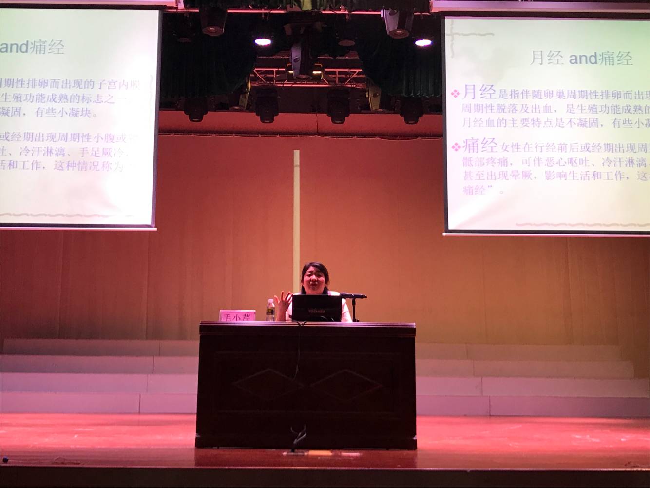 乐玩（中国）开展“健康生活、阳光启航”心理卫生知识讲座