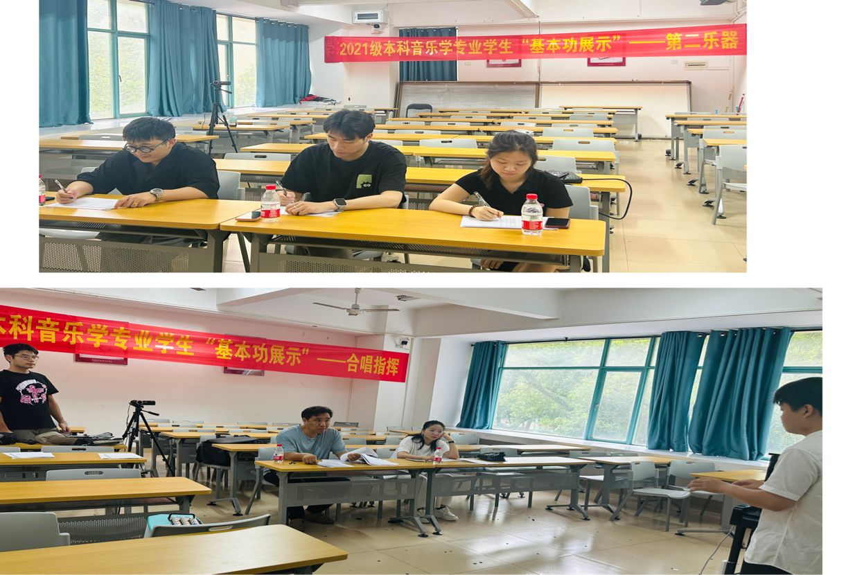  2021级本科音乐教育专业学生“基本功展示 ”活动