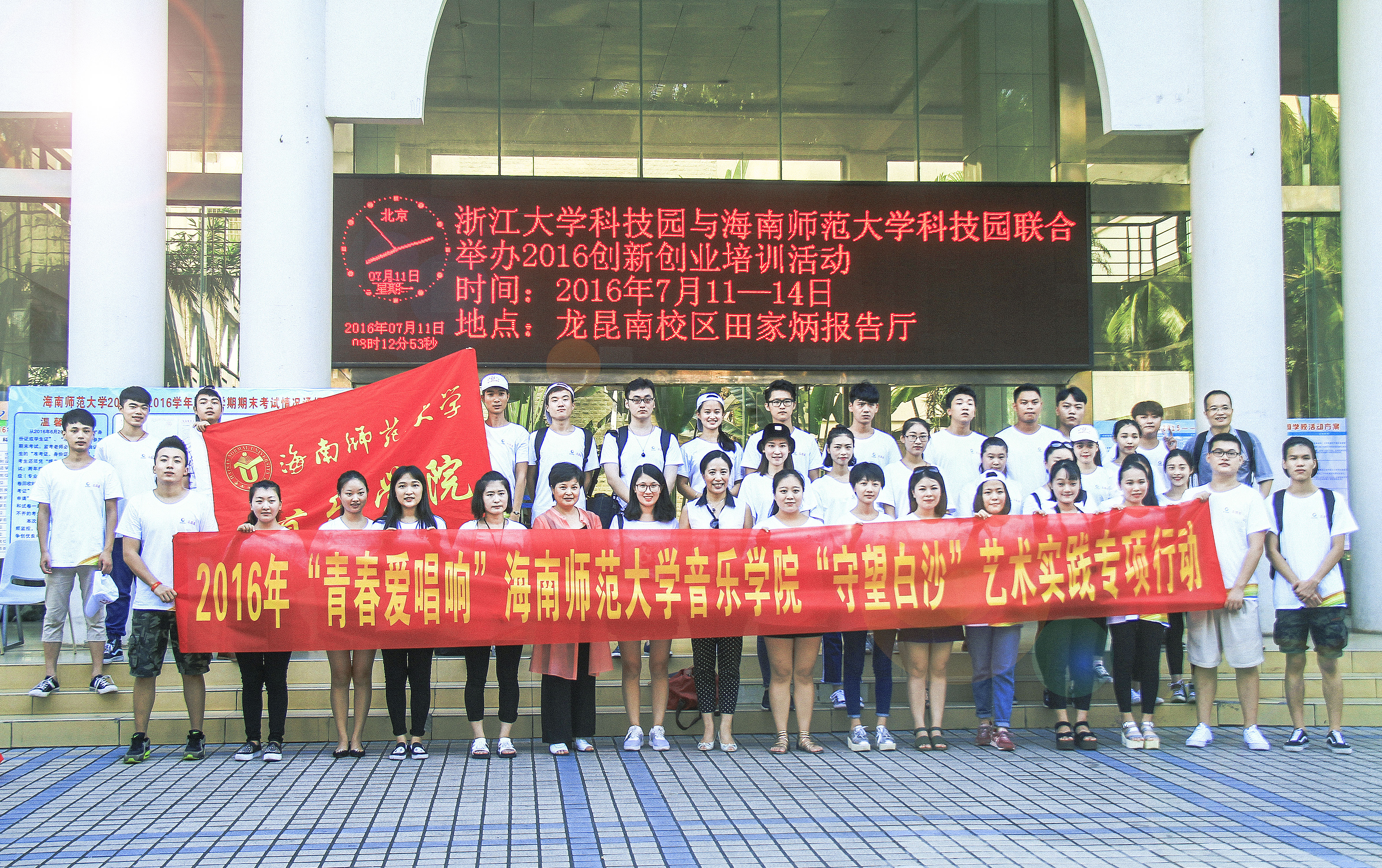 乐玩（中国）“守望白沙”艺术实践专项行动正式启动