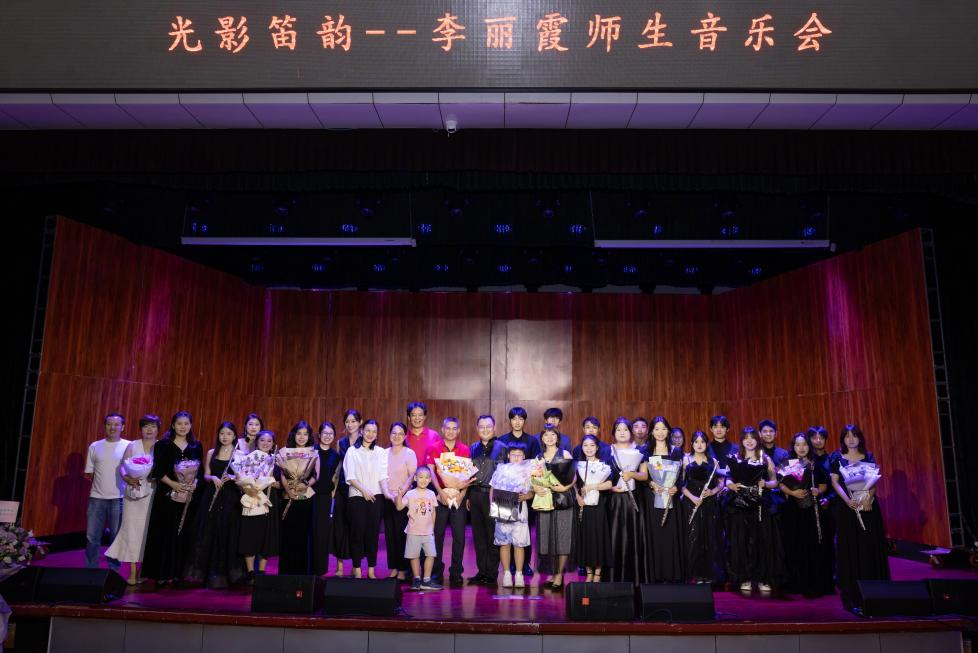 光影笛韵李丽霞师生长笛音乐会成功举办