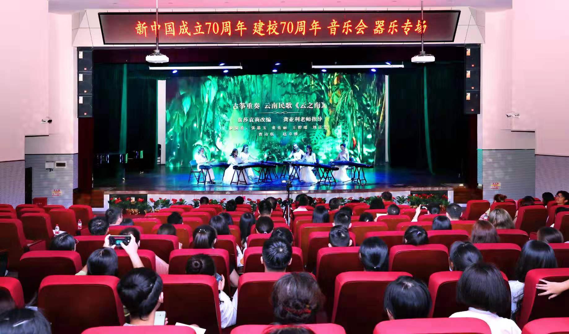 乐玩（中国）举行庆祝中华人民共和国成立70周年器乐专场音乐会