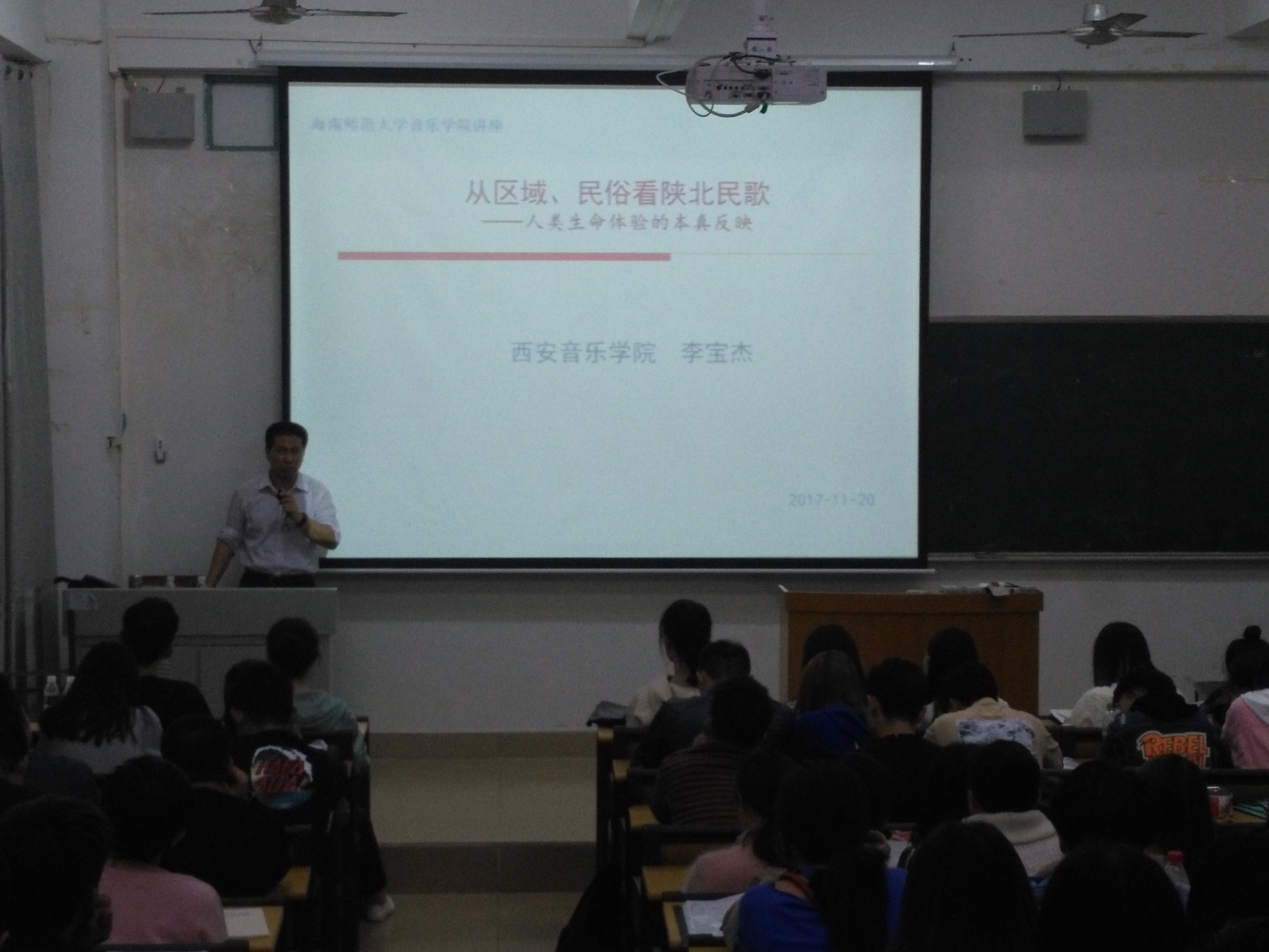西安乐玩（中国）李宝杰教授应邀来我校讲学
