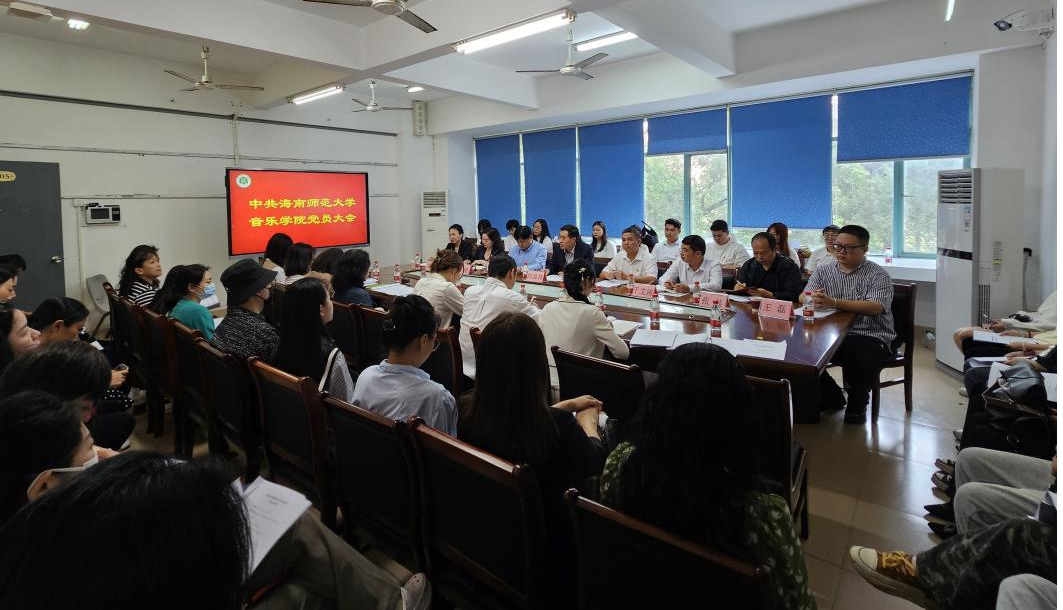我院成功召开党委换届选举党员大会