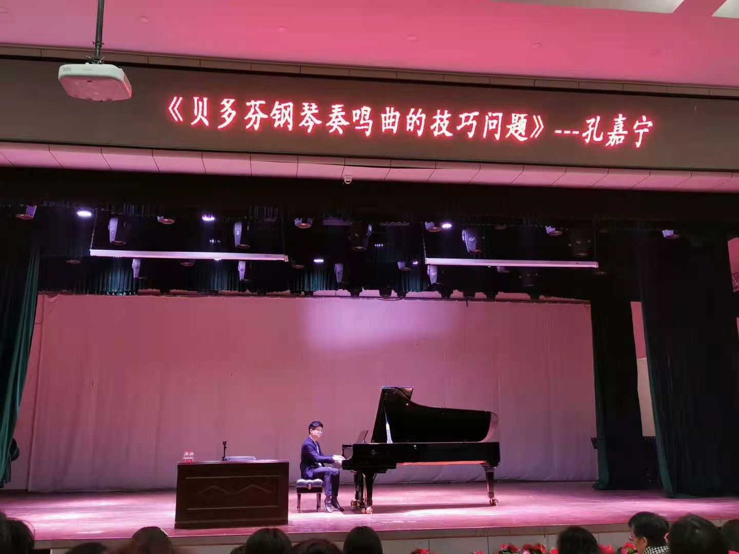 皇家乐玩（中国）孔嘉宁教授到我校讲学并举办钢琴大师课