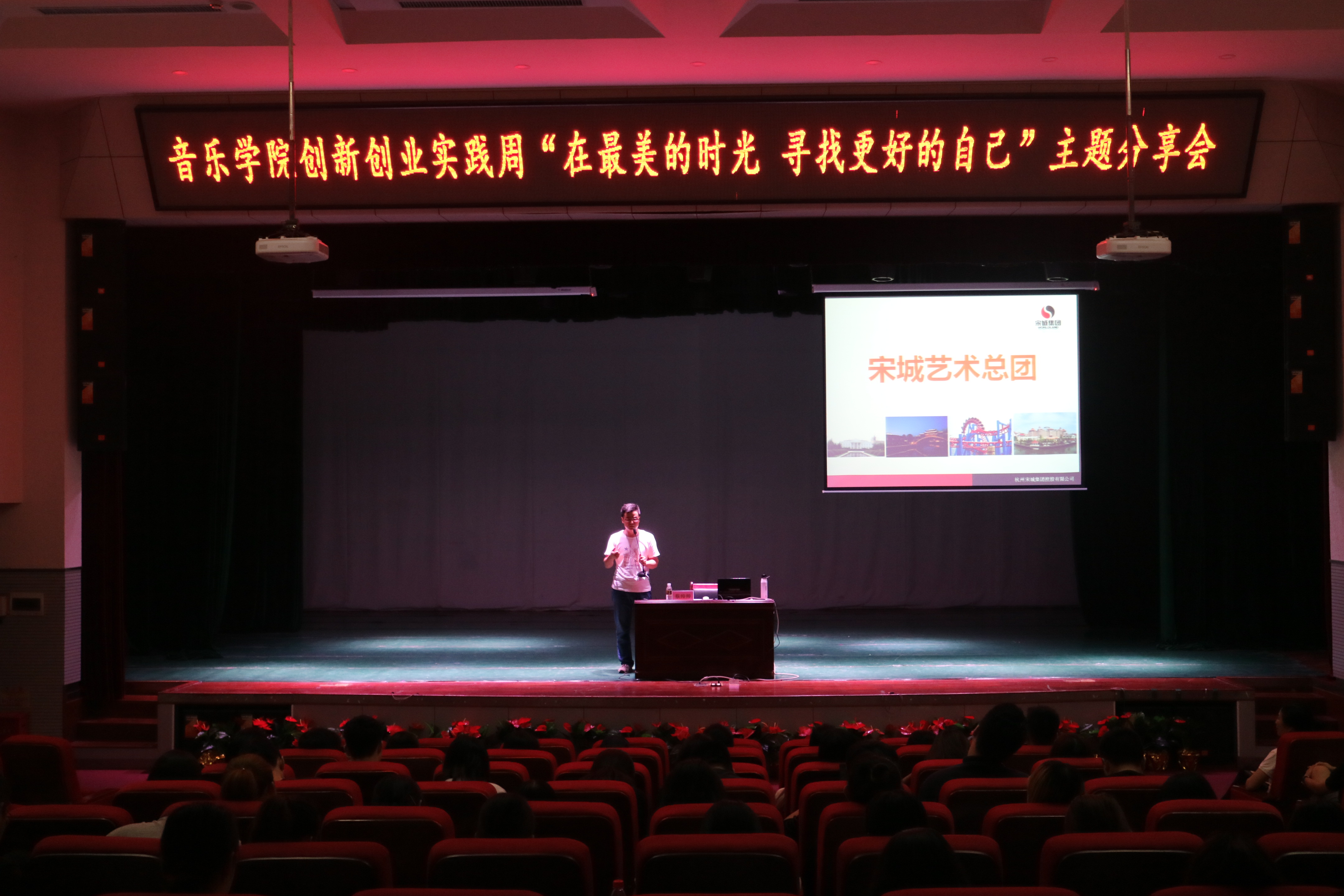 “在最美的时光，寻找更好的自己” ――乐玩（中国）举办创新创业周专题分享会