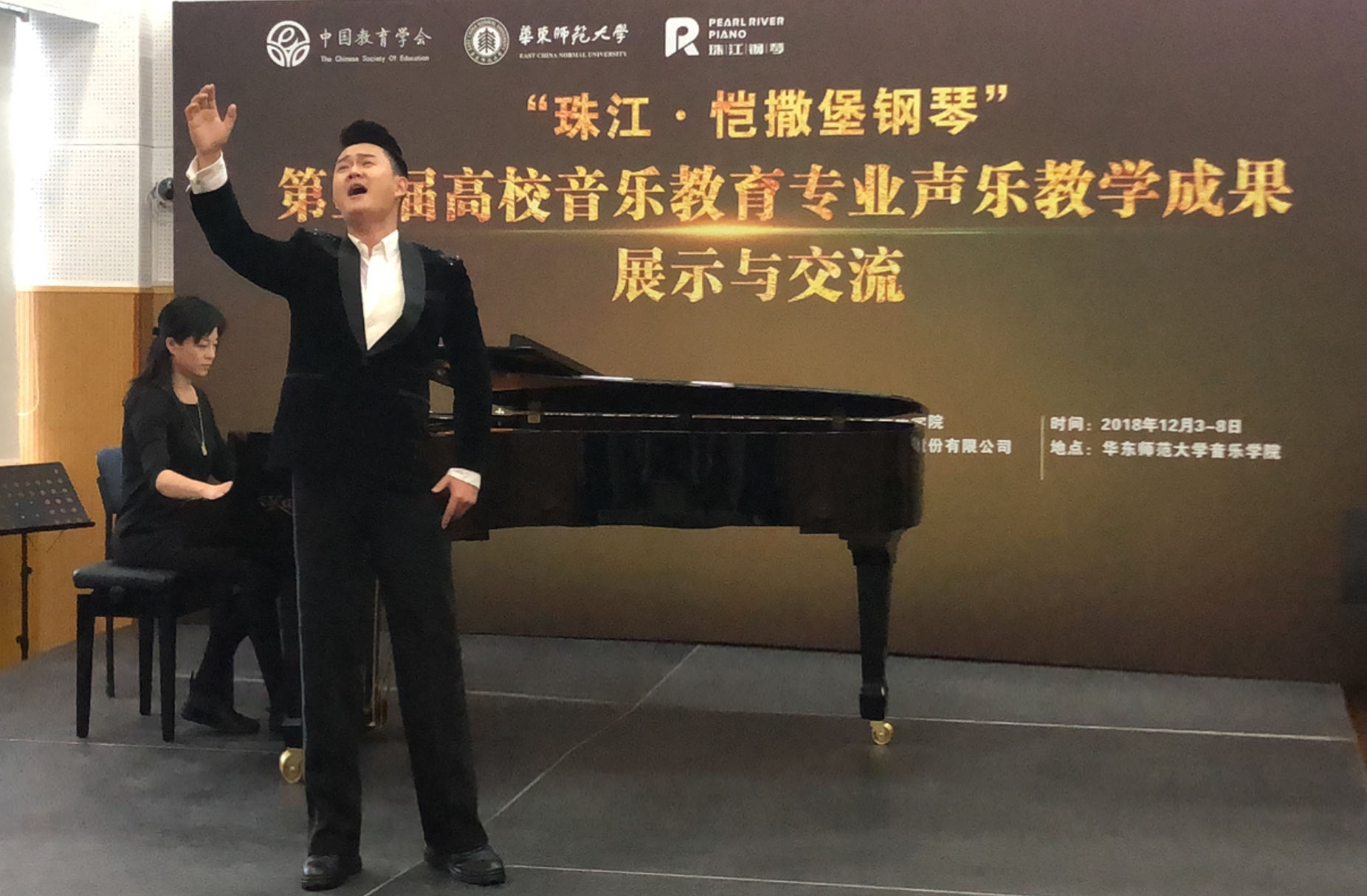 乐玩（中国）符南老师在第五届高校音乐教育专业声乐教学成果展示与交流活动中获得佳绩