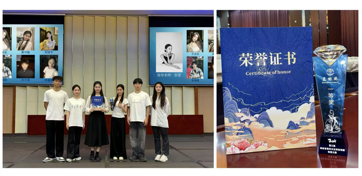 喜报！我院作品《最后的蔚蓝》荣获省级赛事一等奖
