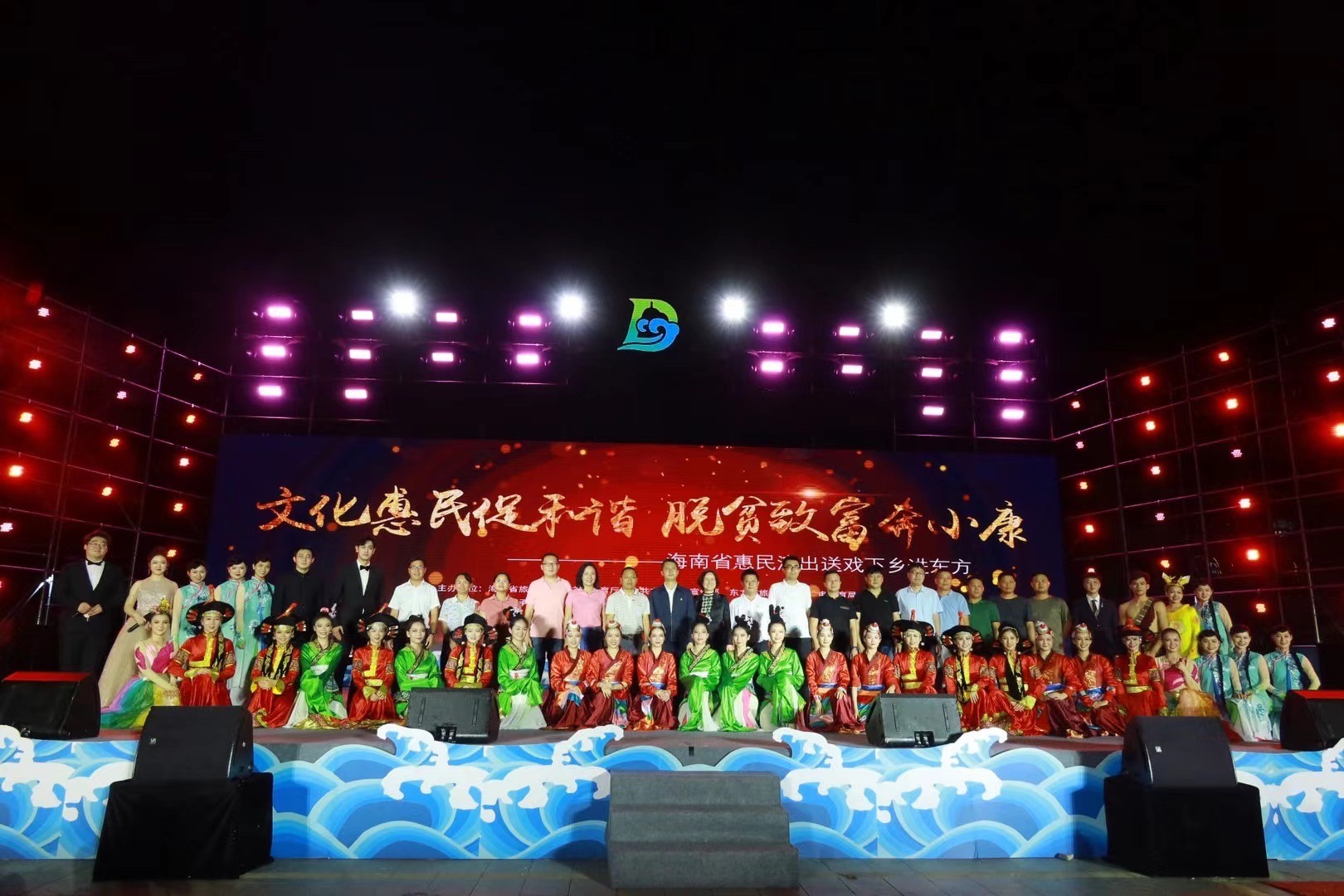 海师乐玩（中国）送戏下乡进东方 助力基层脱贫攻坚收官战