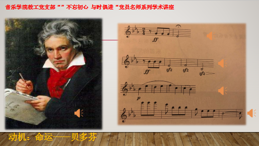 走进古典音乐系列讲座：音乐中的元素