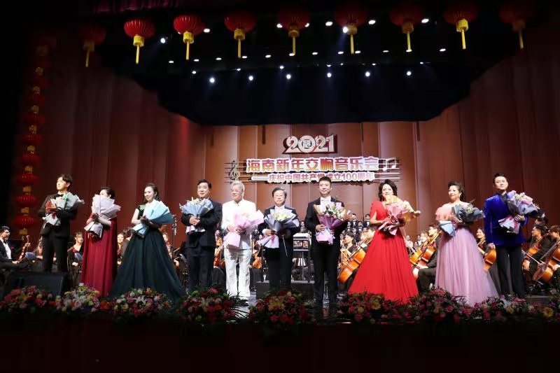 海师乐玩（中国）承办海南新年交响音乐会，颂扬中国共产党百年辉煌历程