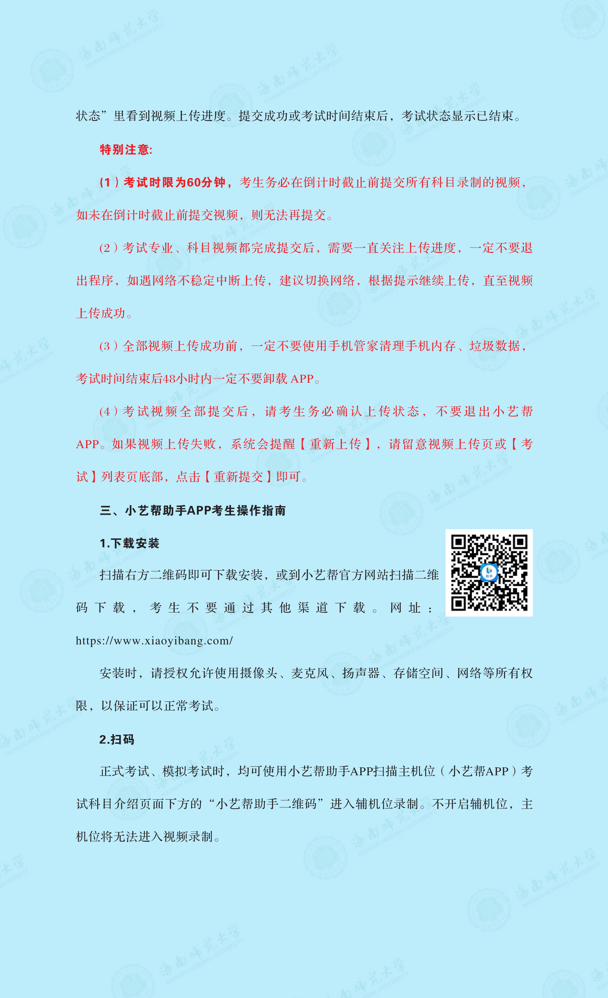 乐玩（中国）2021年音乐舞蹈类专业线上考试公告