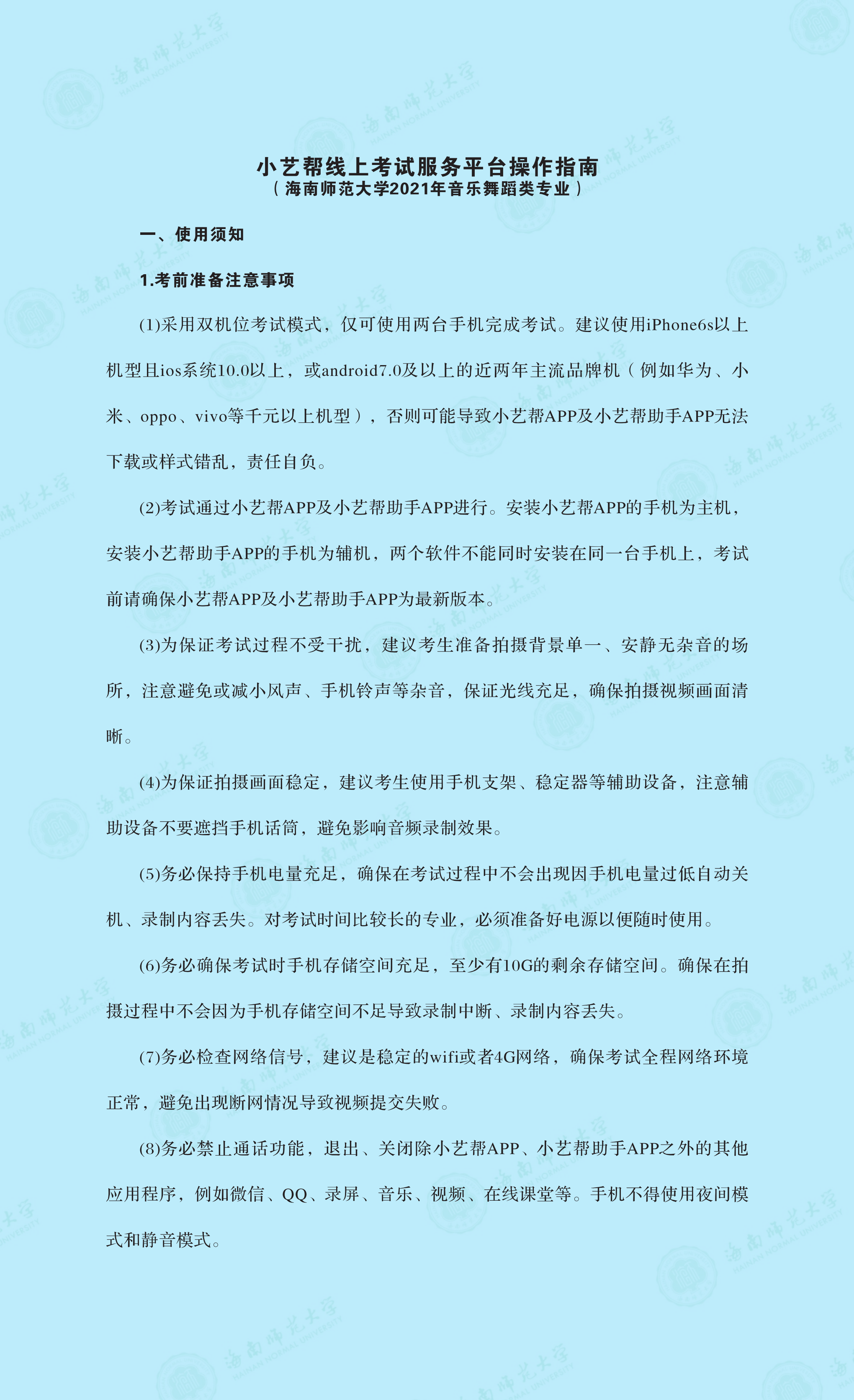 乐玩（中国）2021年音乐舞蹈类专业线上考试公告