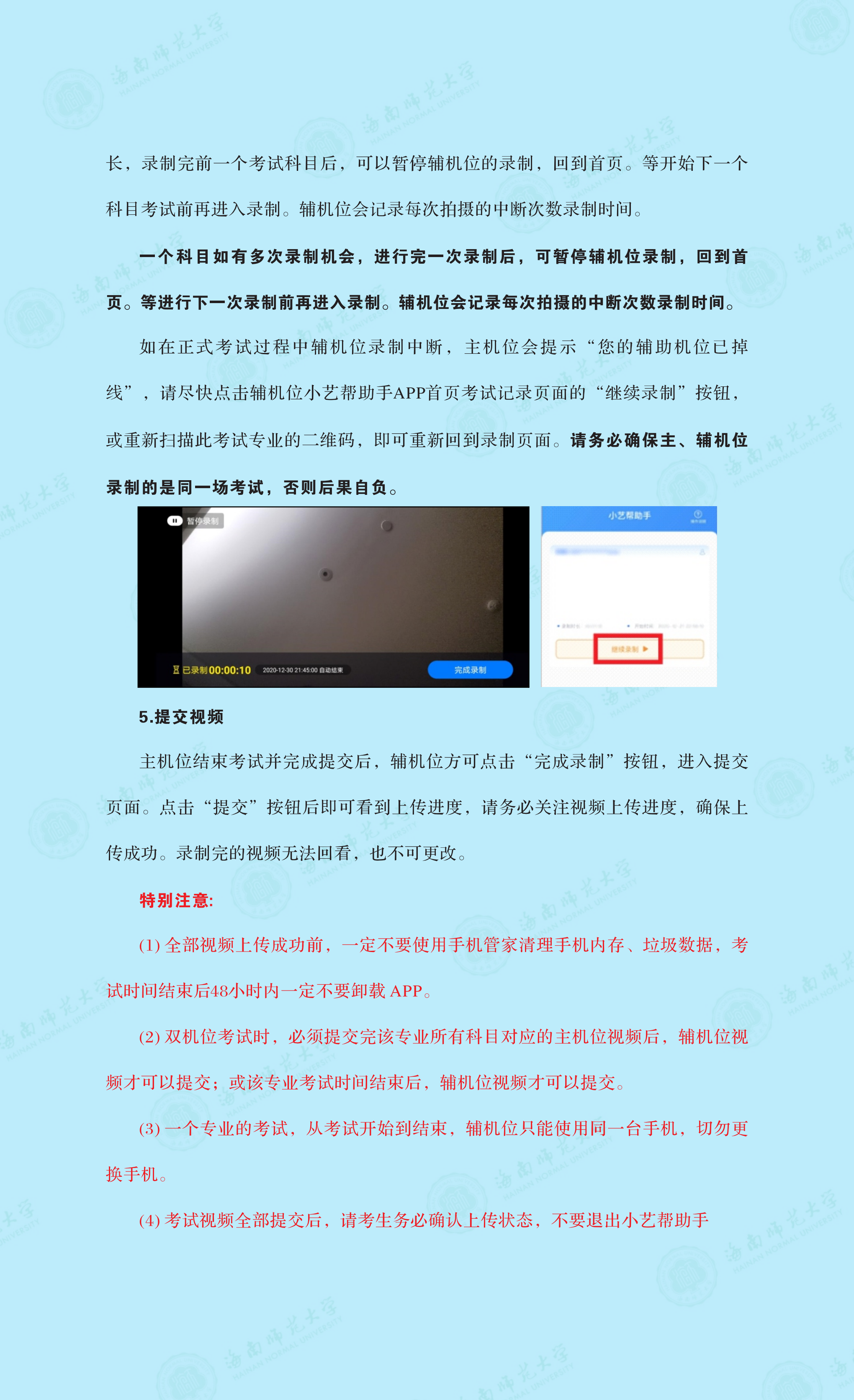 乐玩（中国）2021年音乐舞蹈类专业线上考试公告