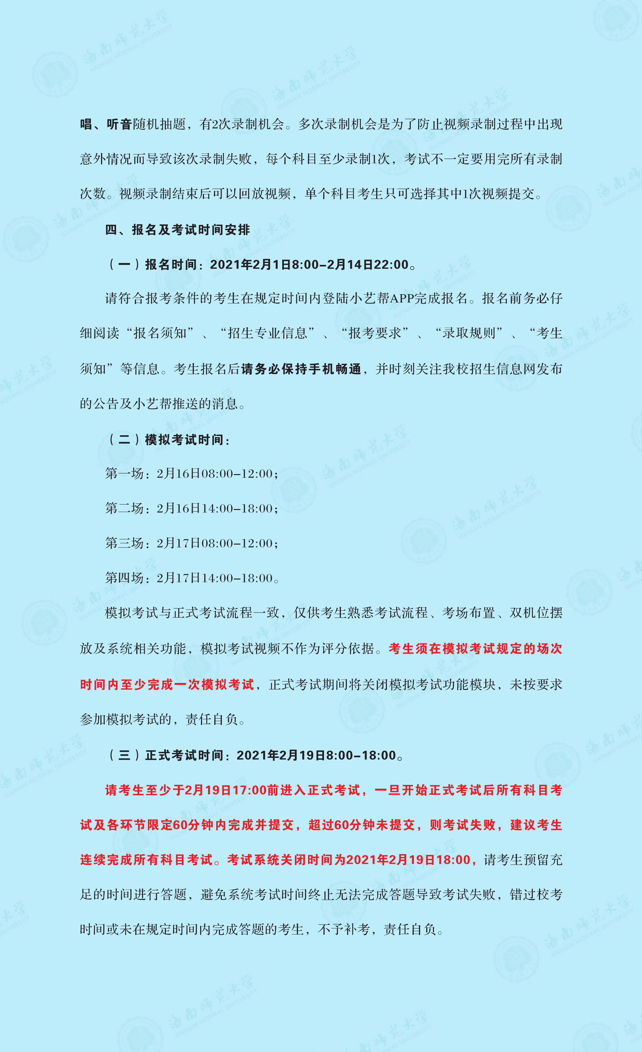 乐玩（中国）2021年音乐舞蹈类专业线上考试公告
