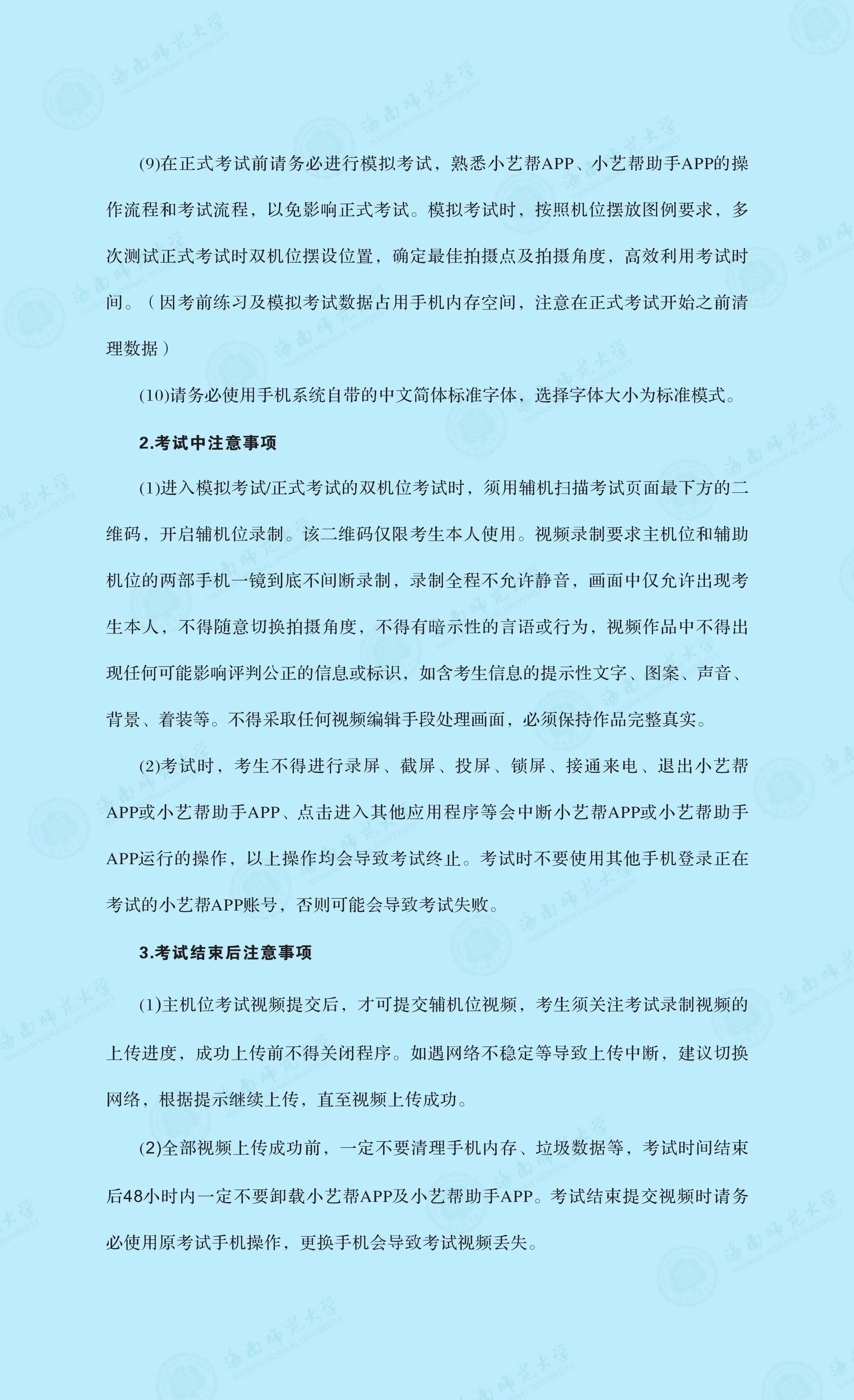 乐玩（中国）2021年音乐舞蹈类专业线上考试公告