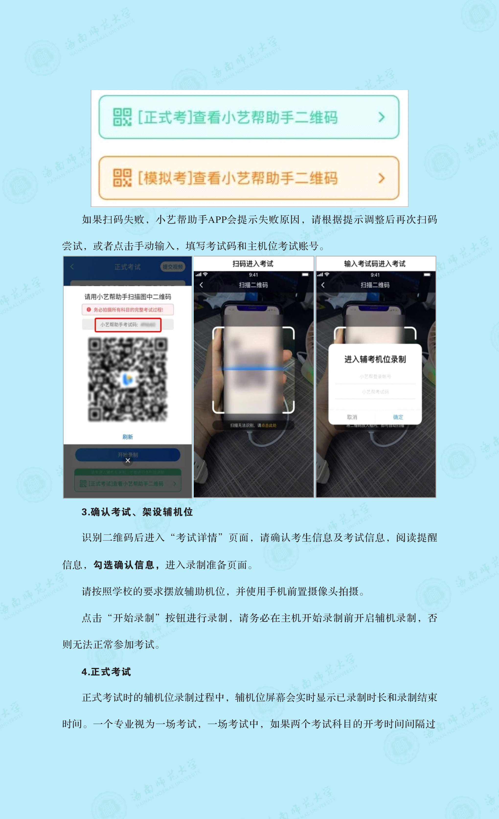 乐玩（中国）2021年音乐舞蹈类专业线上考试公告