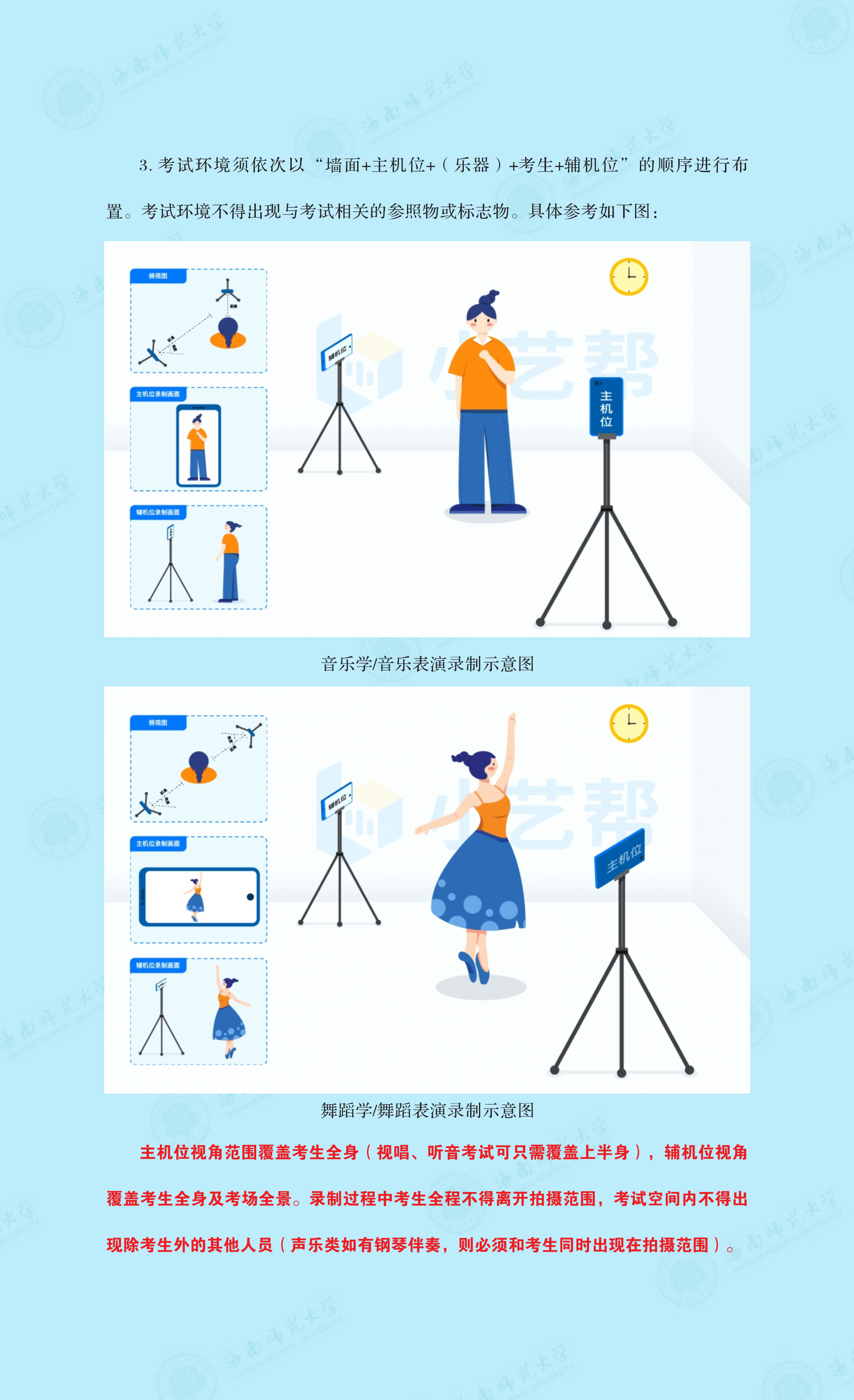 乐玩（中国）2021年音乐舞蹈类专业线上考试公告