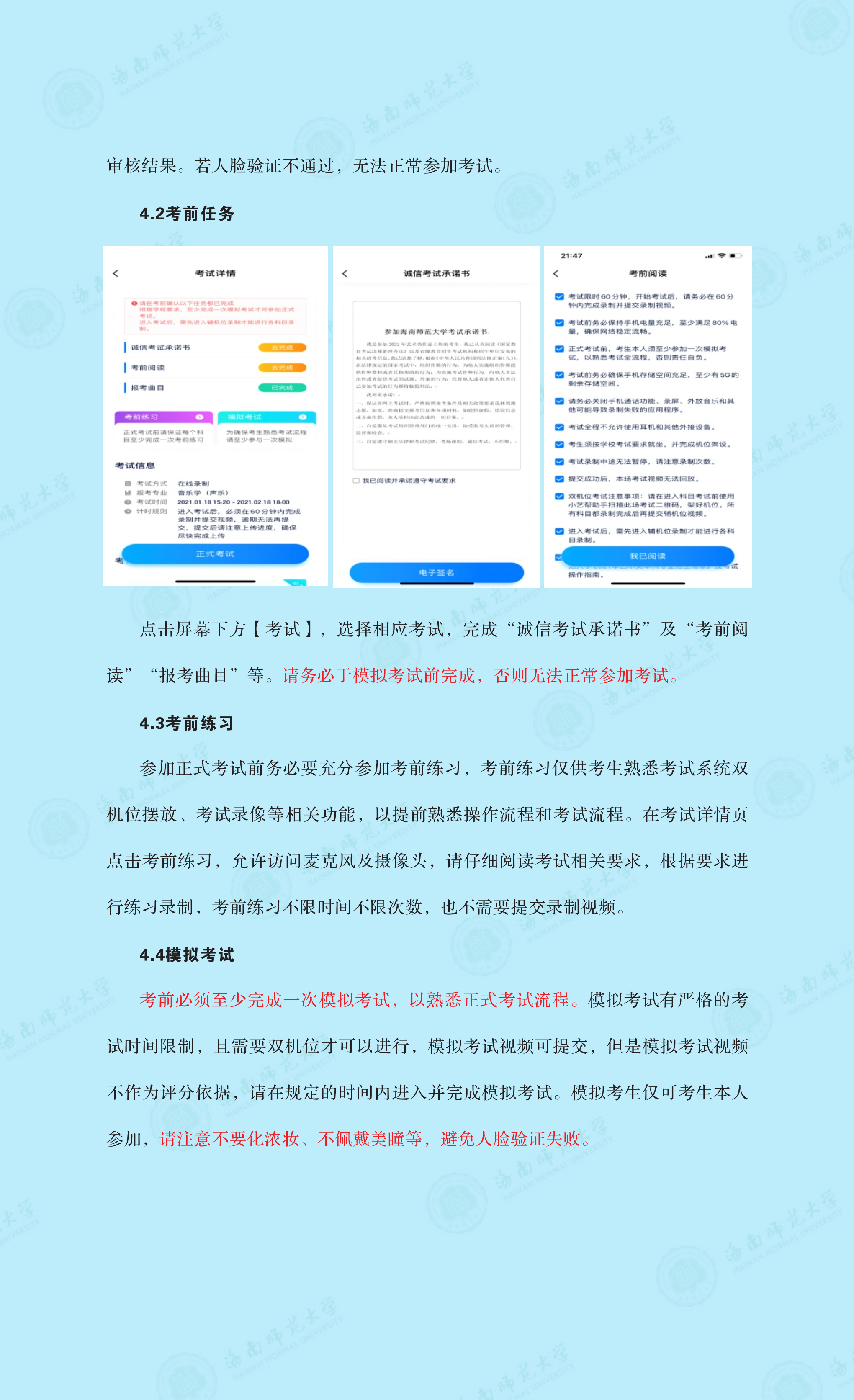 乐玩（中国）2021年音乐舞蹈类专业线上考试公告