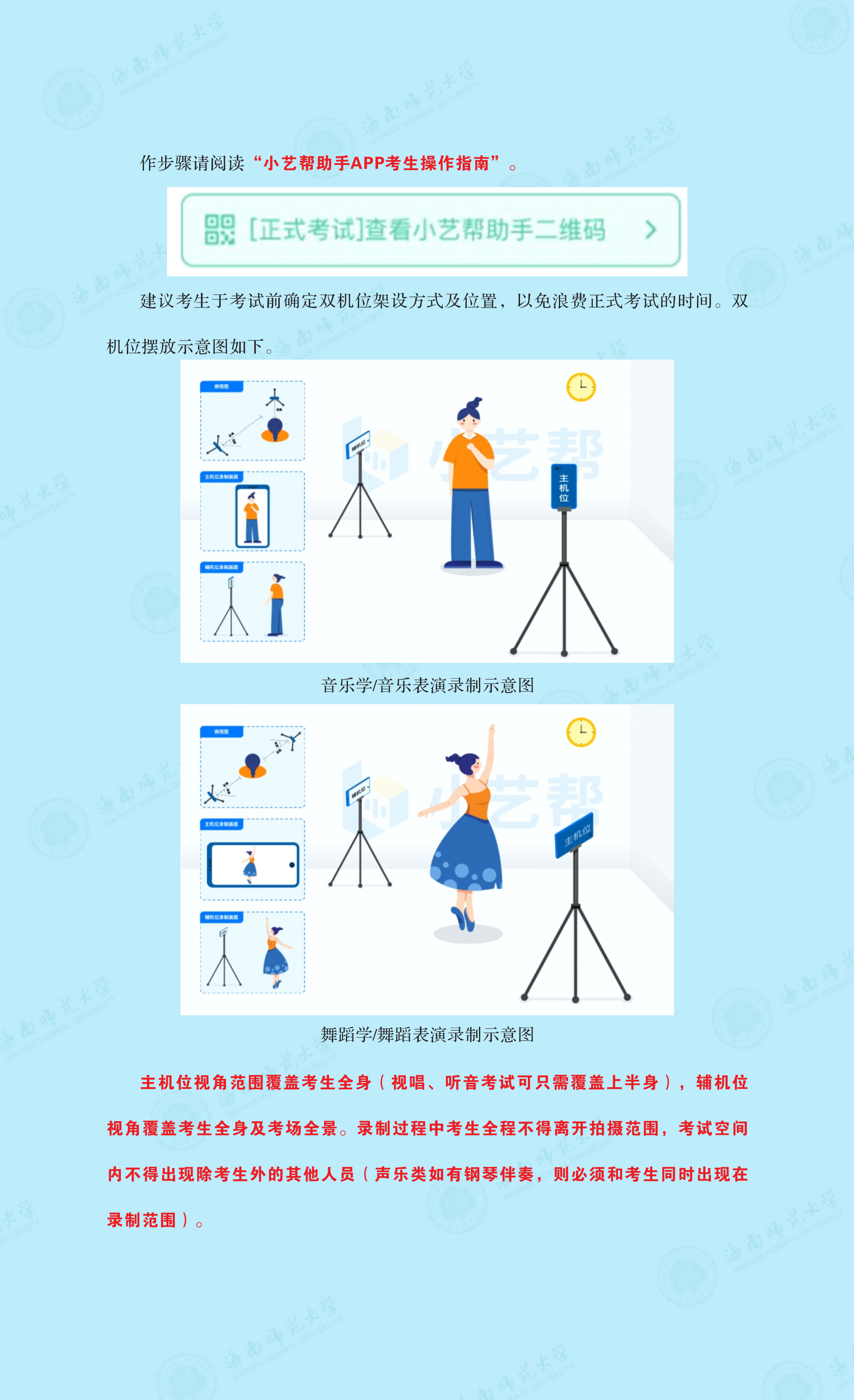 乐玩（中国）2021年音乐舞蹈类专业线上考试公告