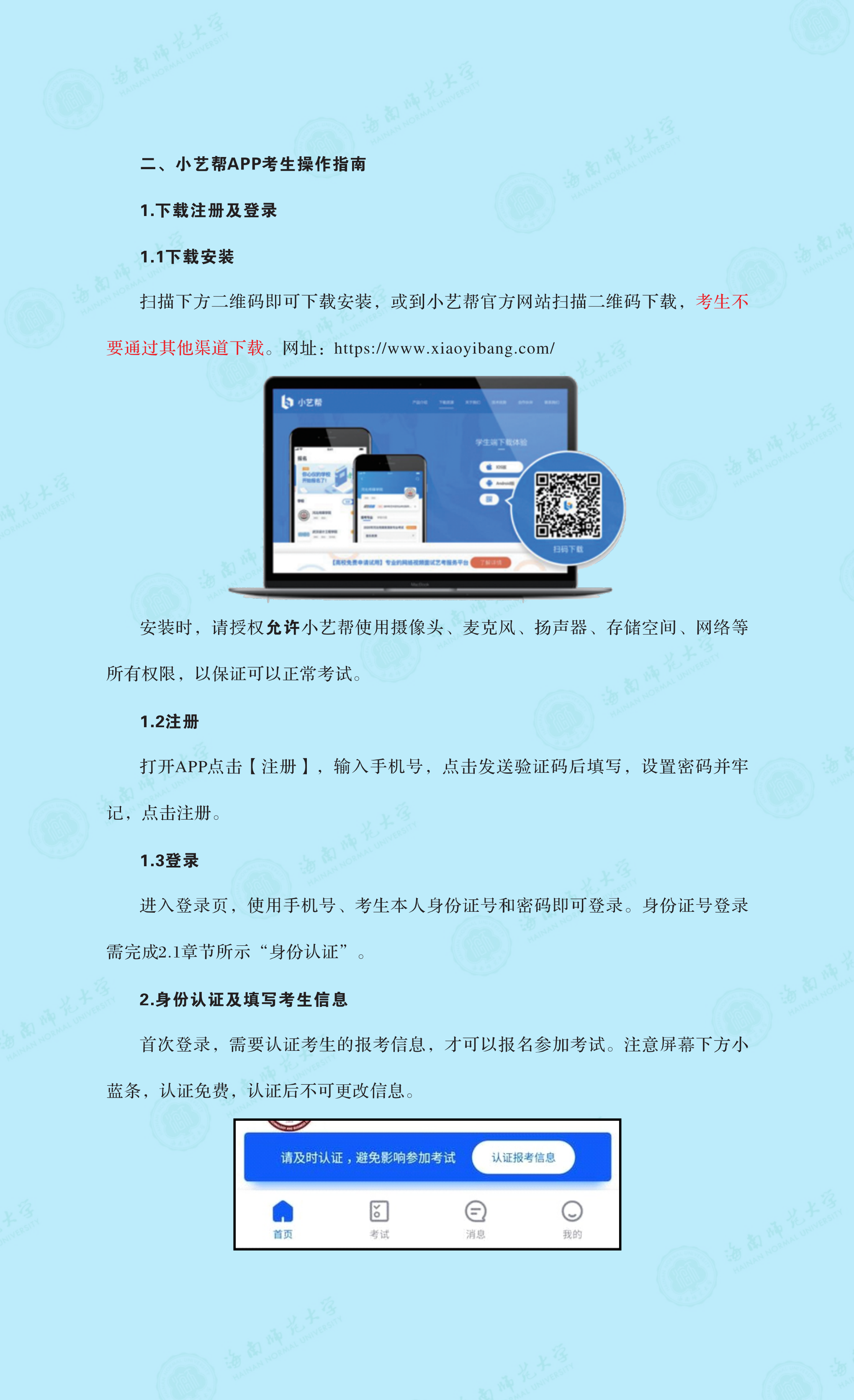 乐玩（中国）2021年音乐舞蹈类专业线上考试公告
