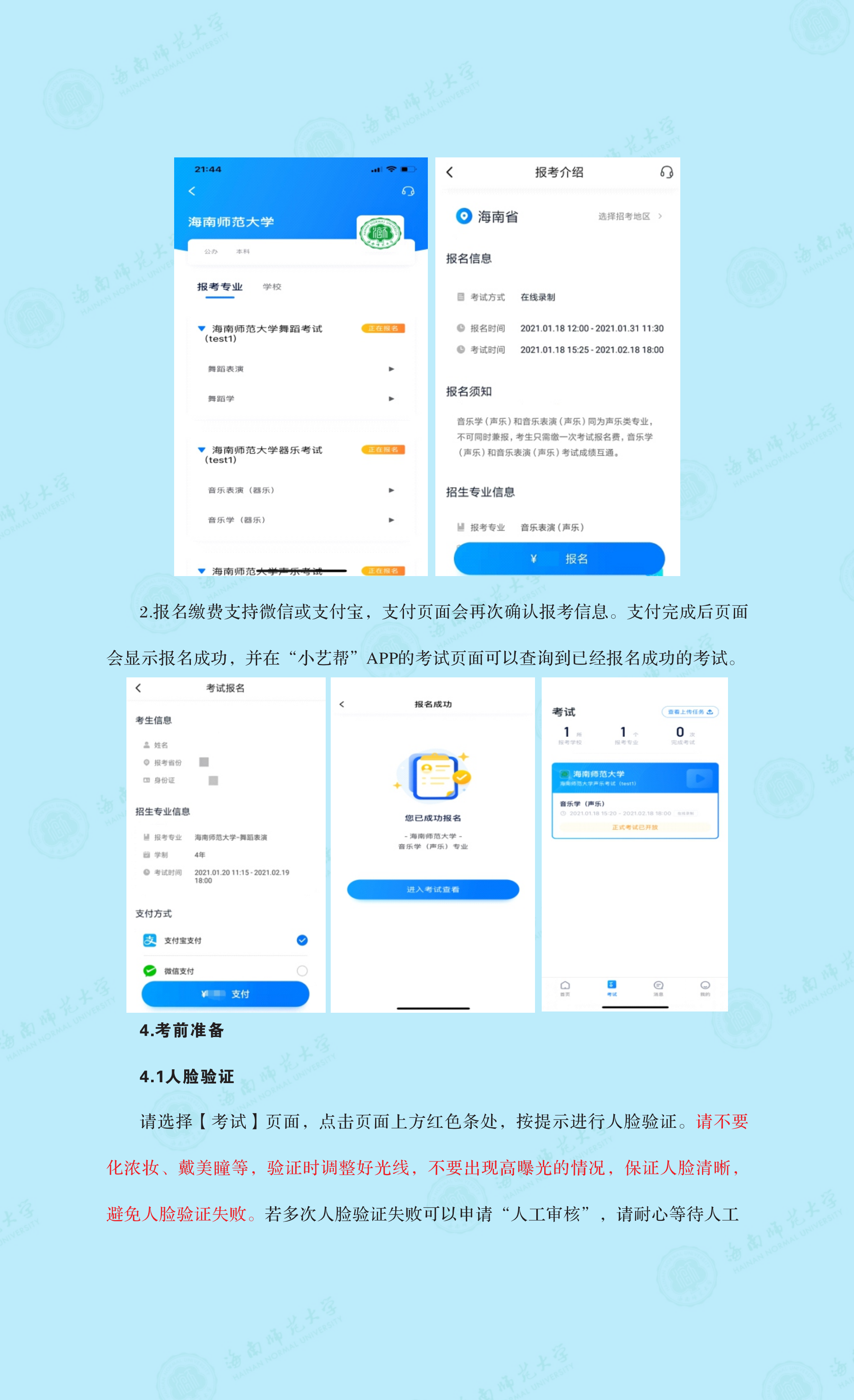 乐玩（中国）2021年音乐舞蹈类专业线上考试公告