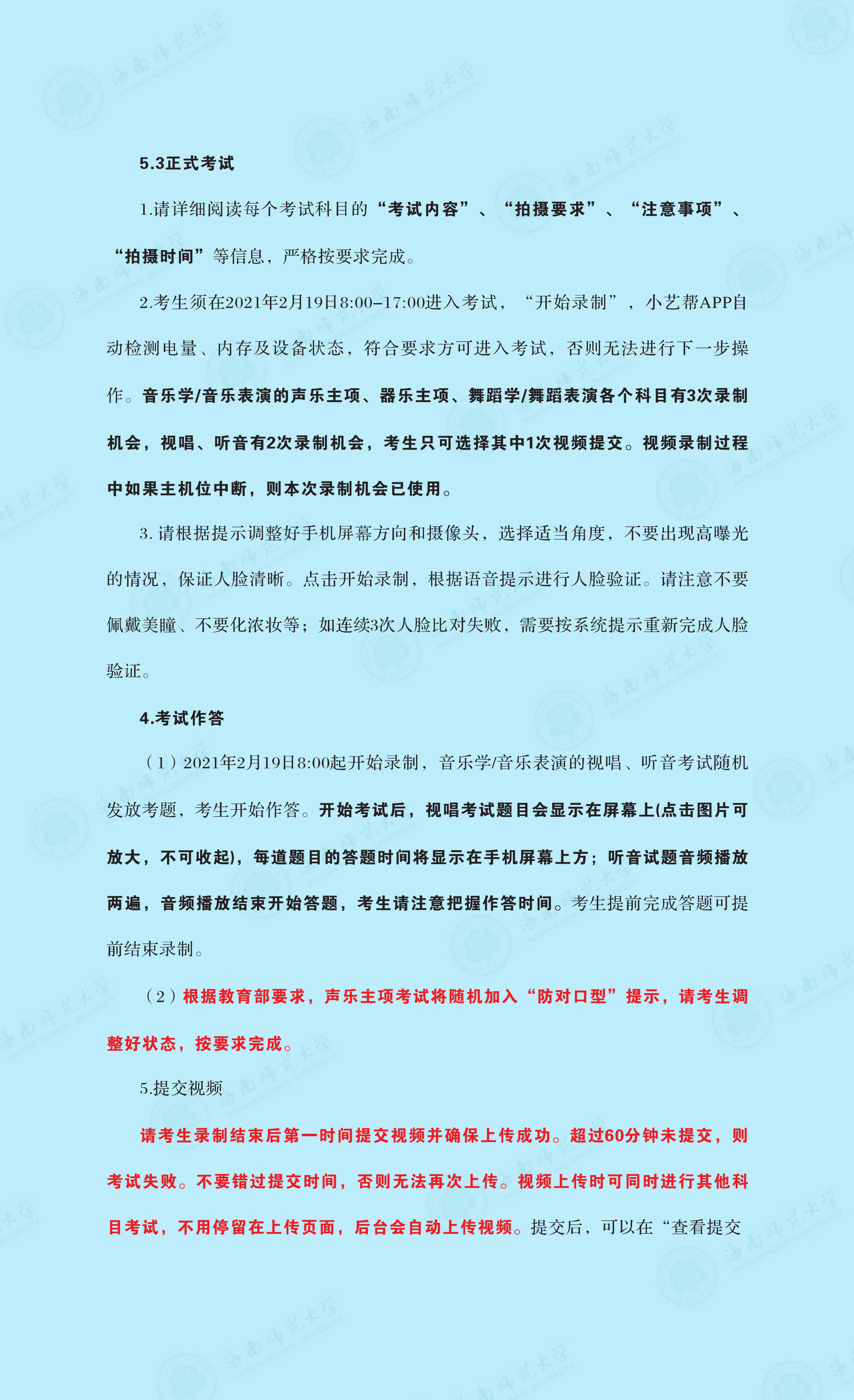 乐玩（中国）2021年音乐舞蹈类专业线上考试公告