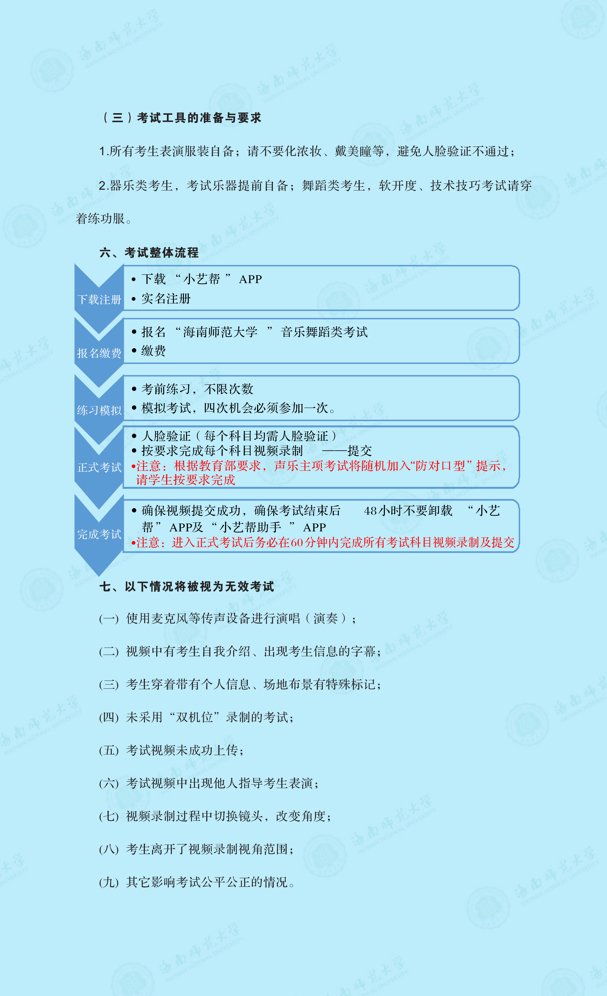 乐玩（中国）2021年音乐舞蹈类专业线上考试公告