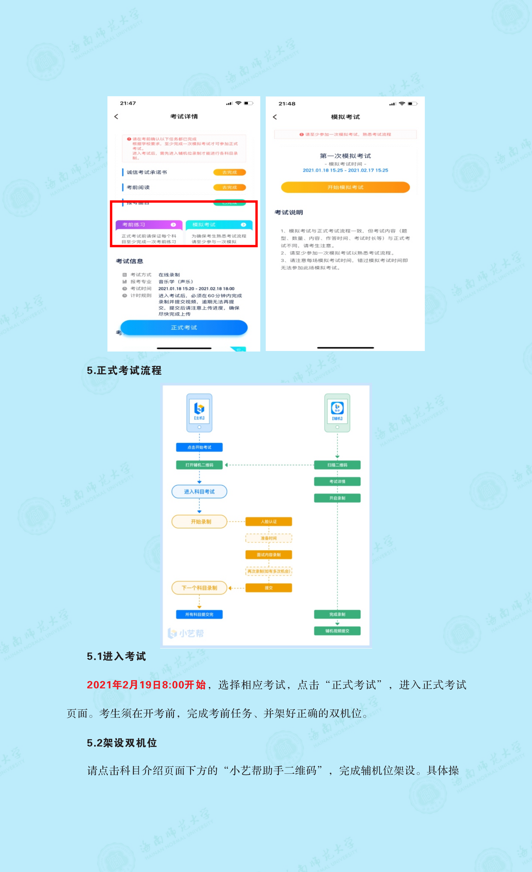 乐玩（中国）2021年音乐舞蹈类专业线上考试公告