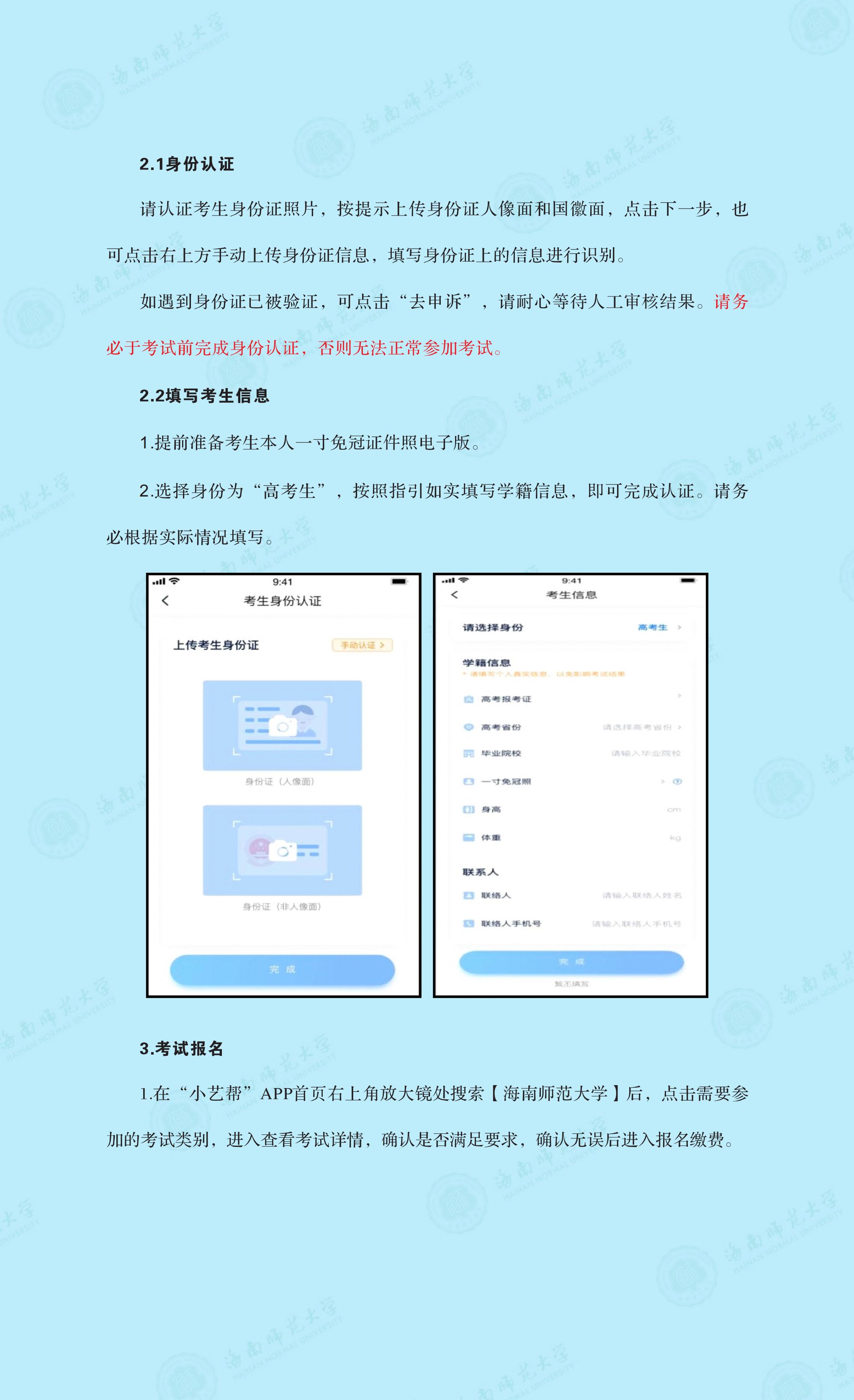 乐玩（中国）2021年音乐舞蹈类专业线上考试公告