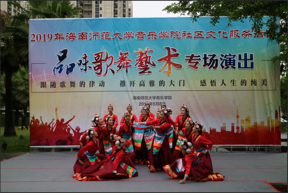乐玩（中国）赴海口湿地公园举行“品味歌舞艺术”社区文化服务活动