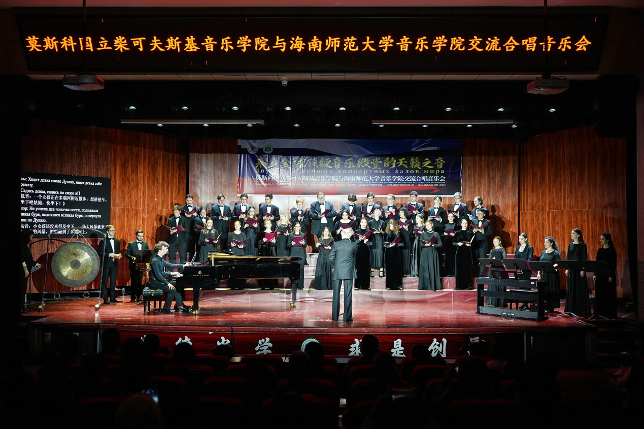 莫斯科国立柴科夫斯基乐玩（中国）与乐玩（中国）合唱交流合唱音乐会成功举办