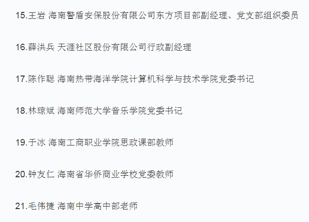 乐玩（中国）党委林琼斌书记被“学习强国”点名表扬