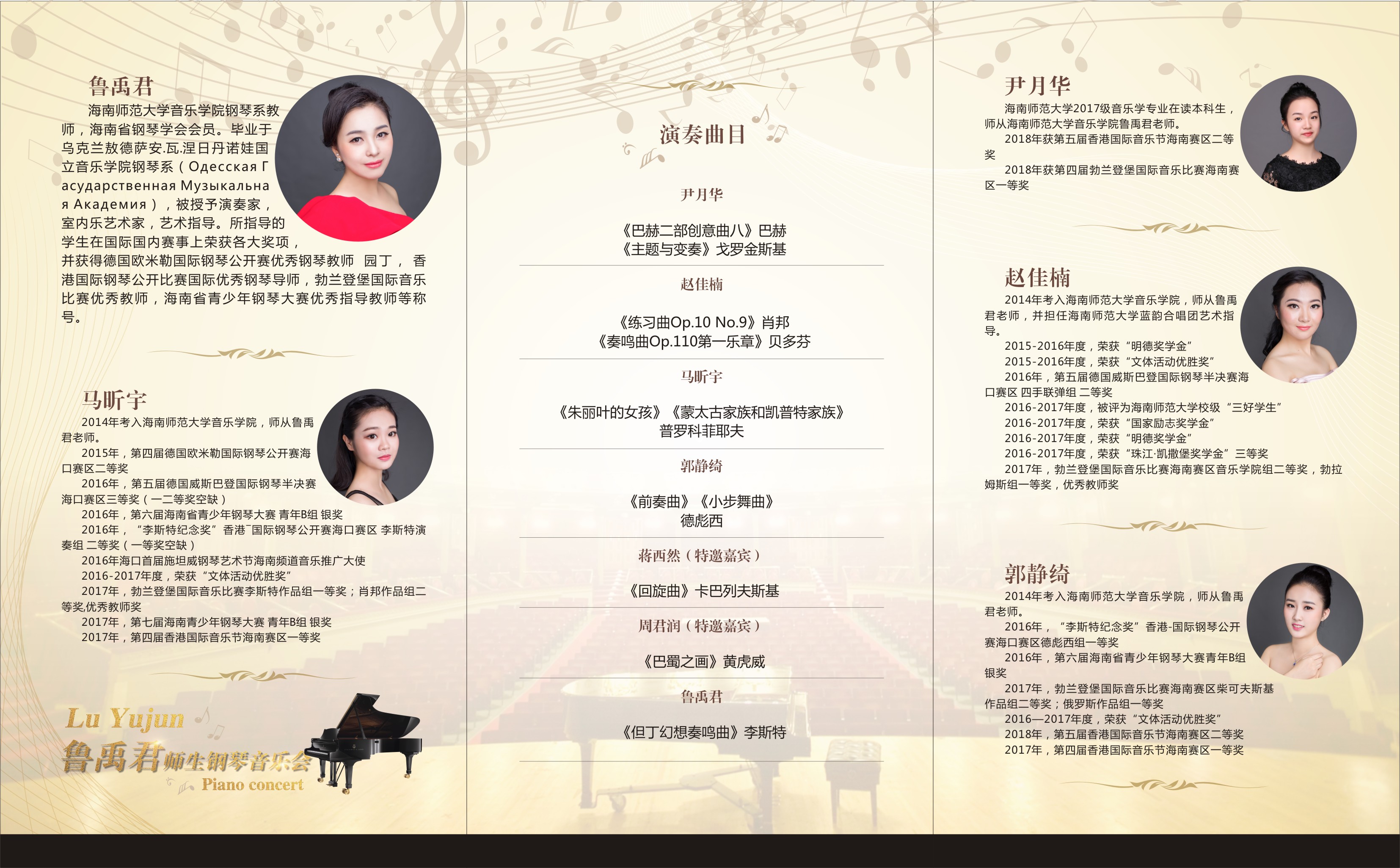 琴声暨忆・谱写青春祝福――乐玩（中国）举行鲁禹君老师师生钢琴音乐会