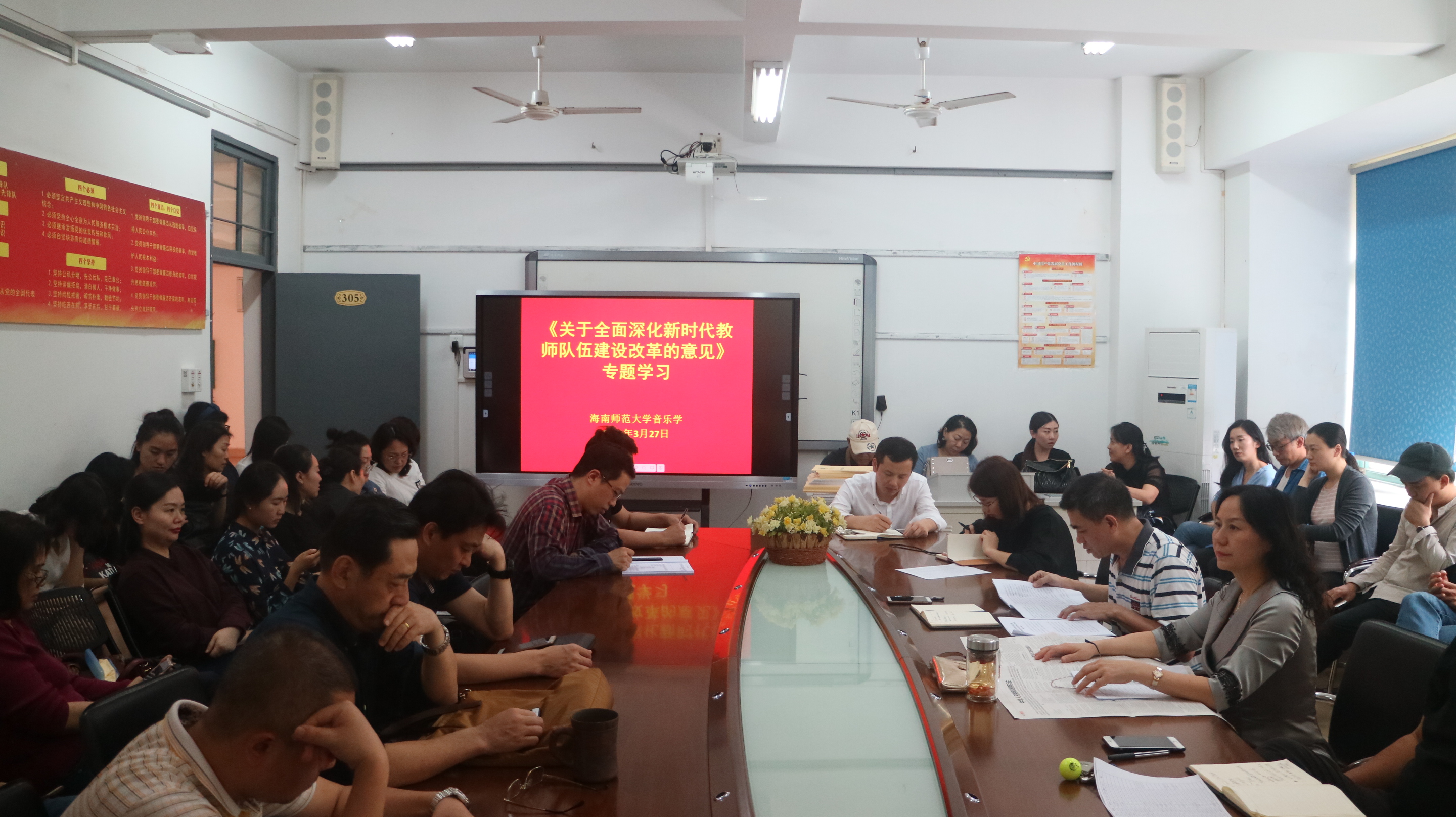 乐玩（中国）教职工深入学习《关于全面深化新时代教师队伍建设改革的意见》