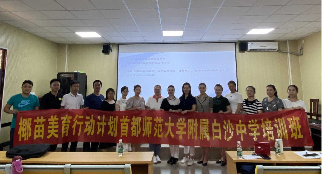 乐玩（中国）师生推进“椰苗美育行动计划”进白沙