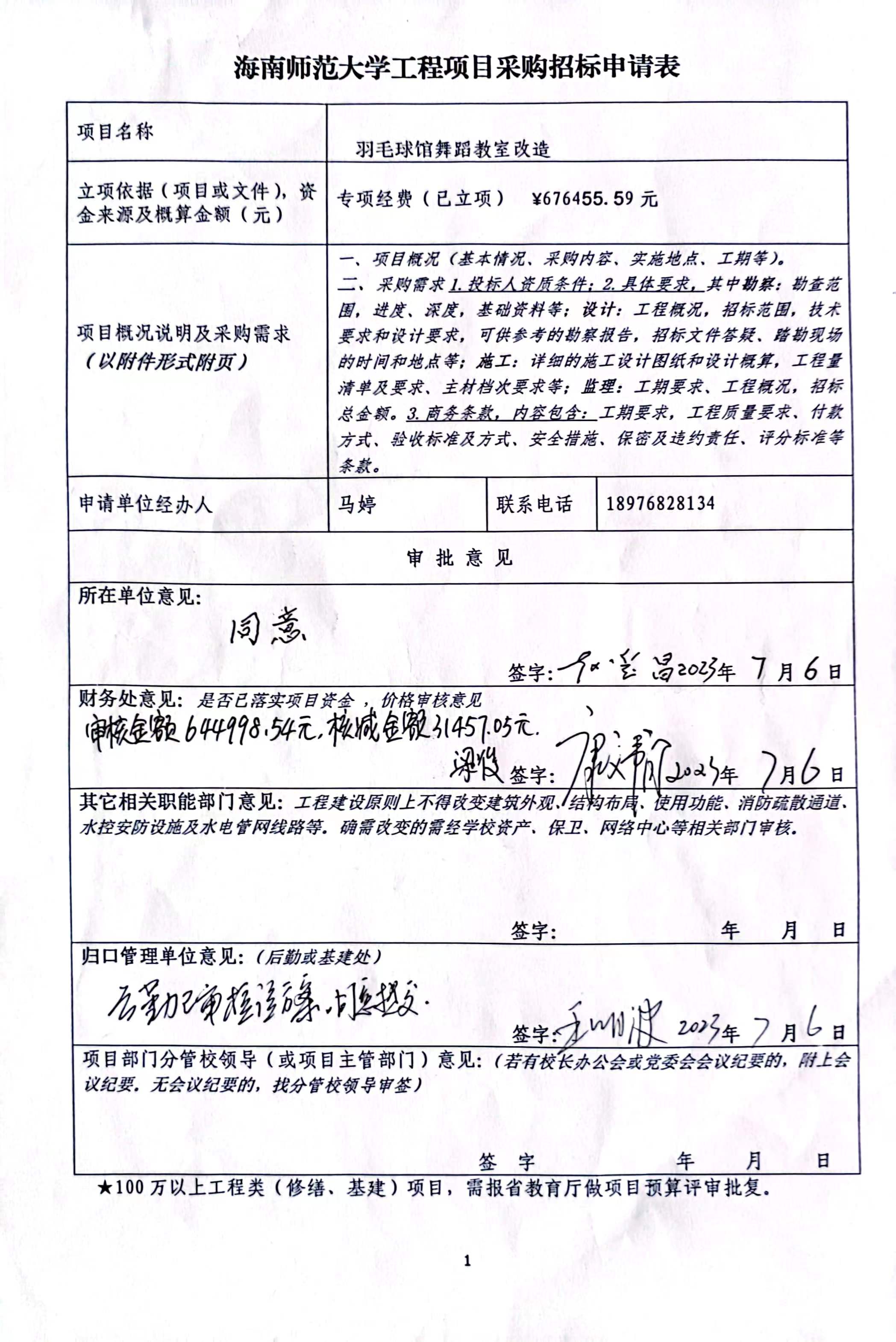 公示