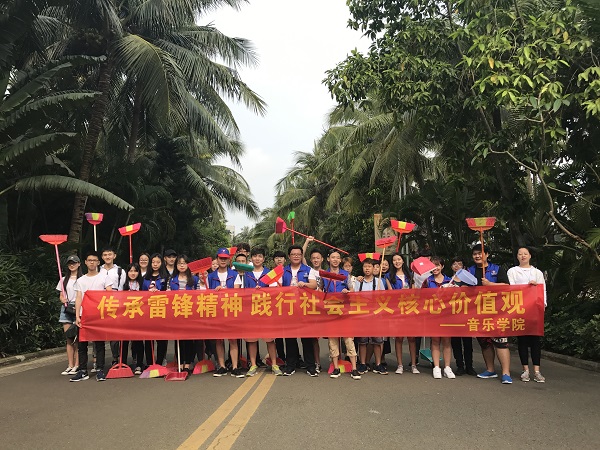 青年之声・乐玩（中国）广大青年开展“雷锋”主题清扫活动
