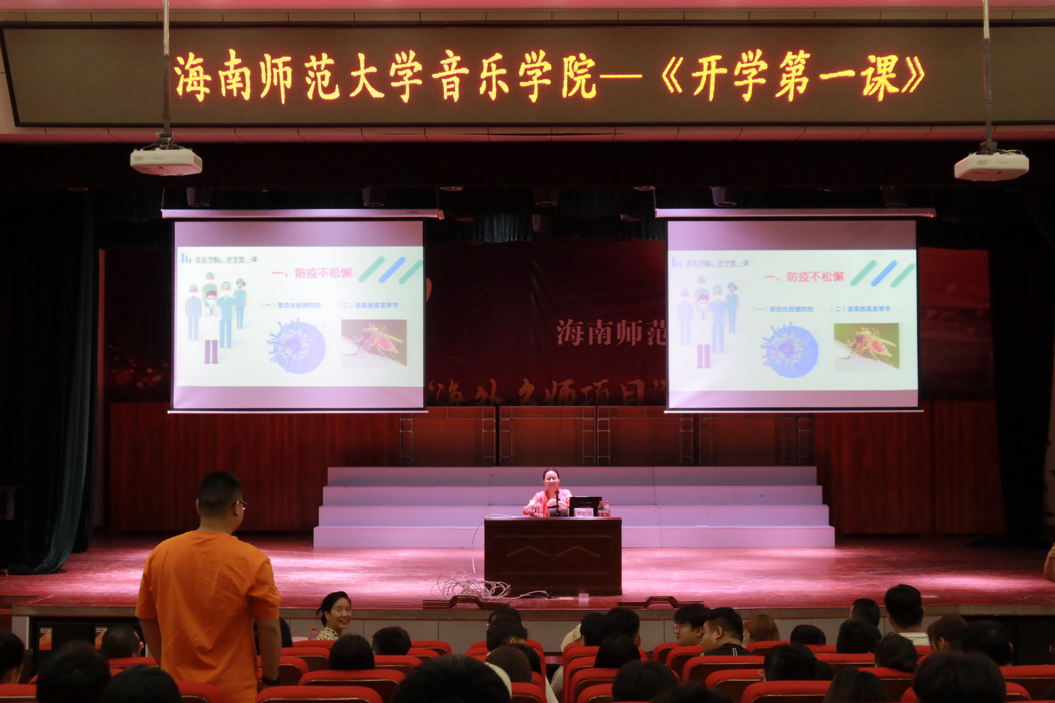 曹时娟院长给学生上&quot开学第一课&quot