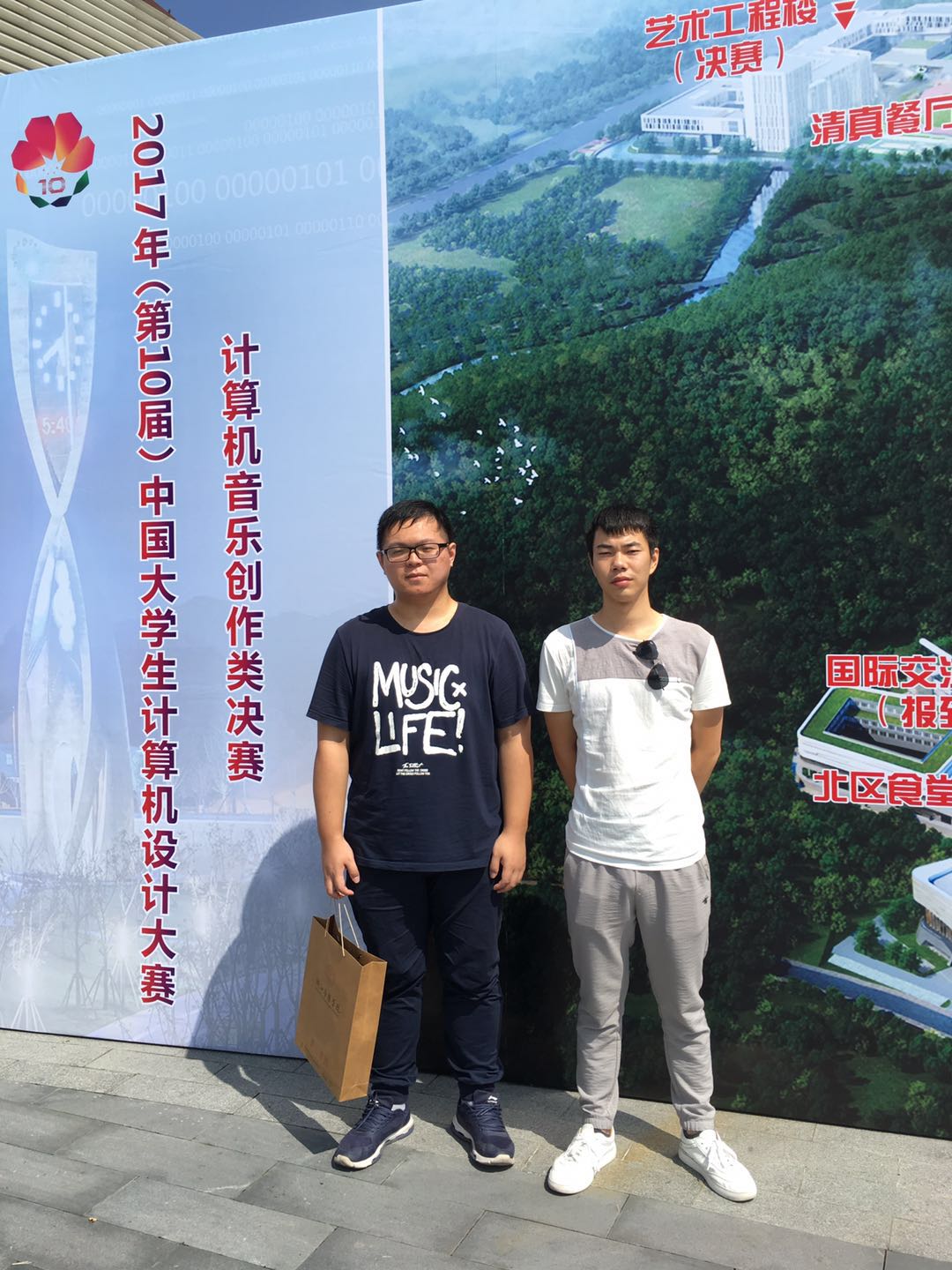 乐玩（中国）2名学生在第10届中国大学生计算机设计大赛计算机音乐创作类决赛中荣获普通组