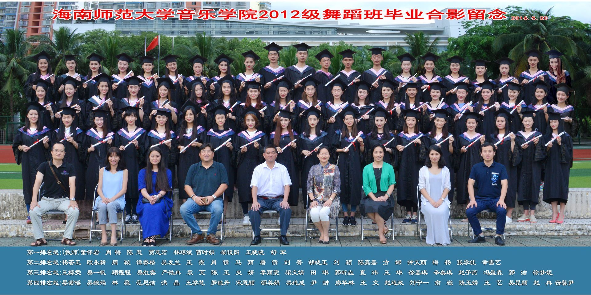 校友合照