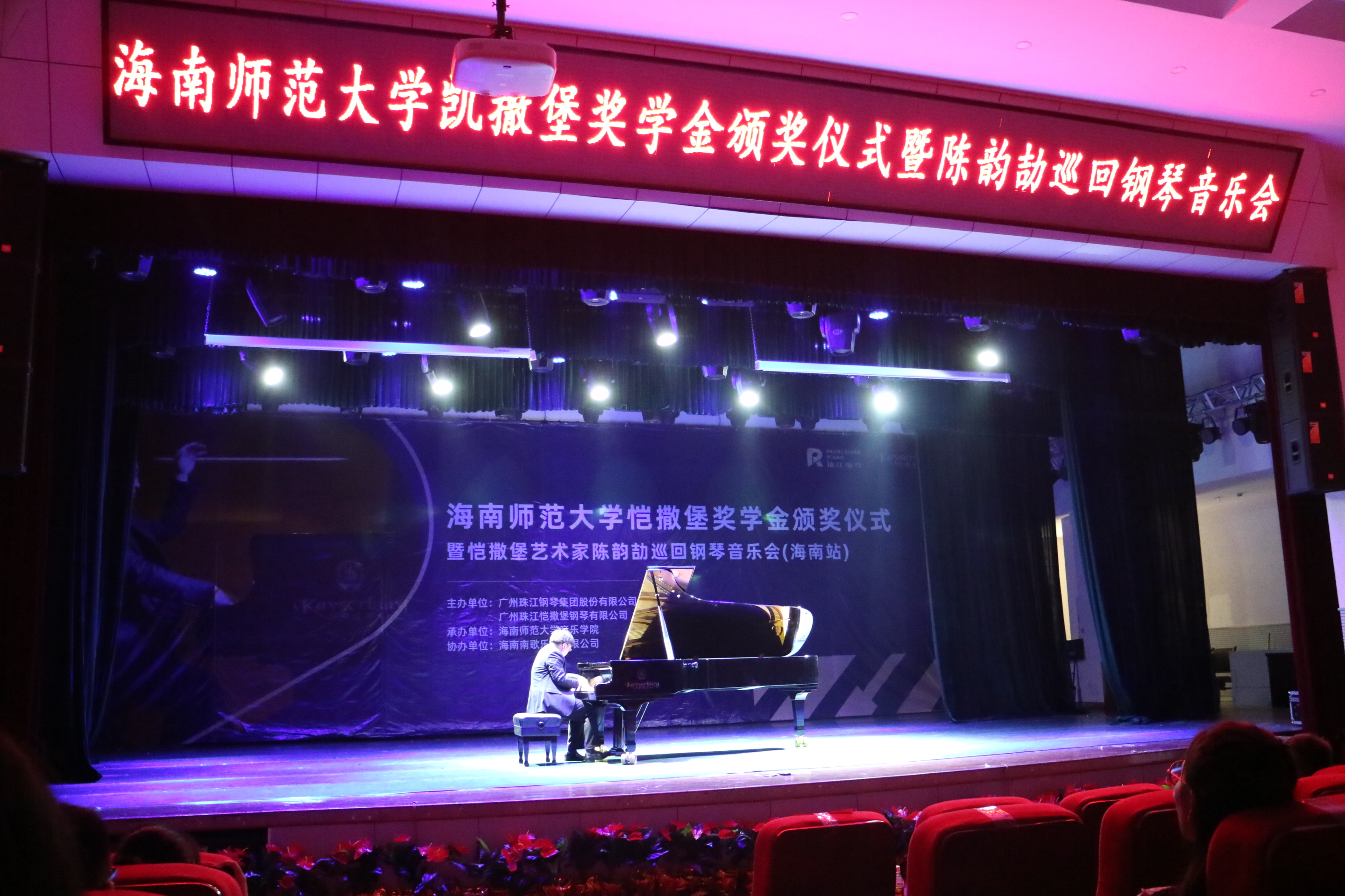 乐玩（中国）开展珠江恺撒堡奖学金颁奖典礼暨陈韵�卵不馗智僖衾只�